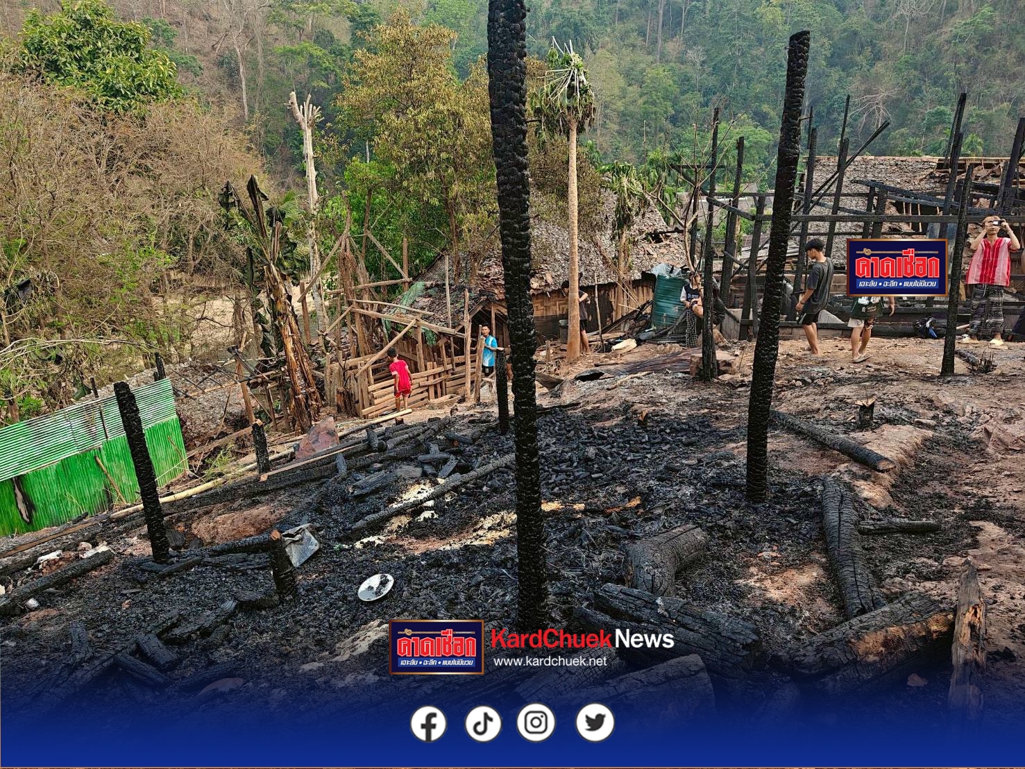 สถานการณ์ชายแดนแม่ฮ่องสอนส่อเค้าไม่สงบหลังมีเหตุไฟไหม้ที่พักพิงผู้หนีภัยการสู้รบและมีเหตุระเบิดจากอากาศยานที่ถล่มชนกลุ่มน้อยพลัดตกในเขตไทยที่แม่สามแลบเที่ยงนี้