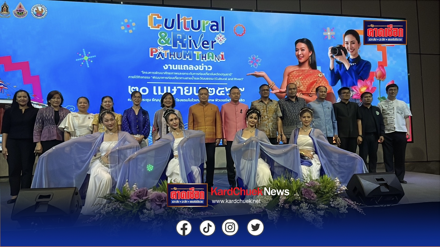 ปทุมธานี โครงการพัฒนาศักยภาพและยกระดับการท่องเที่ยวทางสายน้ำและวัฒนธรรม (Cultural and River)