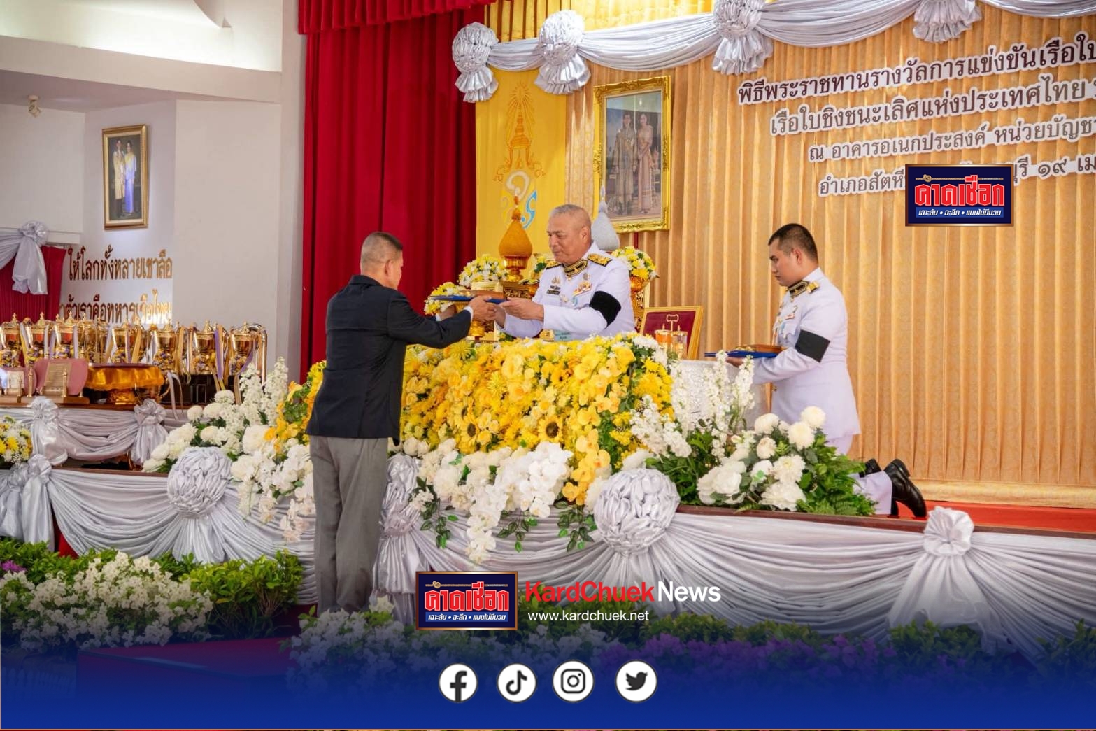 พระบาทสมเด็จพระเจ้าอยู่หัวทรงพระกรุณาโปรดเกล้าโปรดกระหม่อมให้ผู้แทนพระองค์ ไปในการพระราชทานรางวัลแก่ผู้ชนะเลิศในการแข่งขันเรือใบทางไกล ครั้งที่ 43 