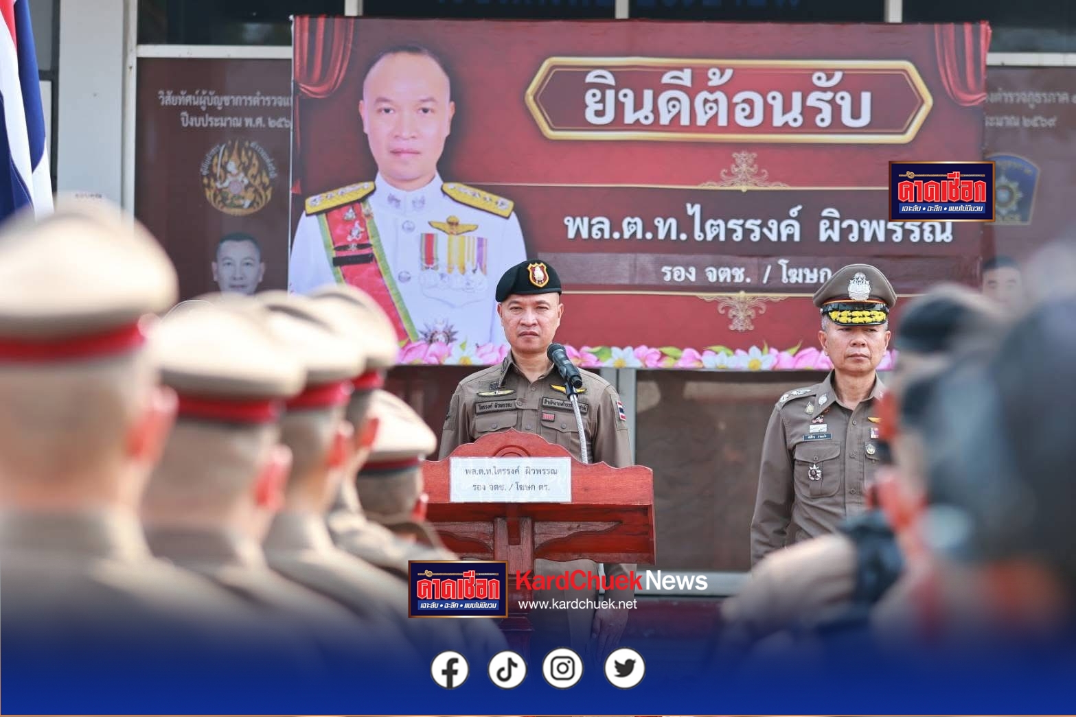 รองไตรรงค์ฯ ตรวจเยี่ยมตำรวจภูธรจังหวัดนครพนม มอบรางวัล “โฆษกยกนิ้ว” ตำรวจจราจร สภ.เมืองนครพนม ทำหน้าที่ถูกต้อง อดทน กรณีทนายปฏิเสธตรวจแอลกอฮอล์ ย้ำตำรวจปฏิบัติหน้าที่สุจริต ผู้บังคับบัญชาปกป้อง ให้ความเป็นธรรมทุกราย