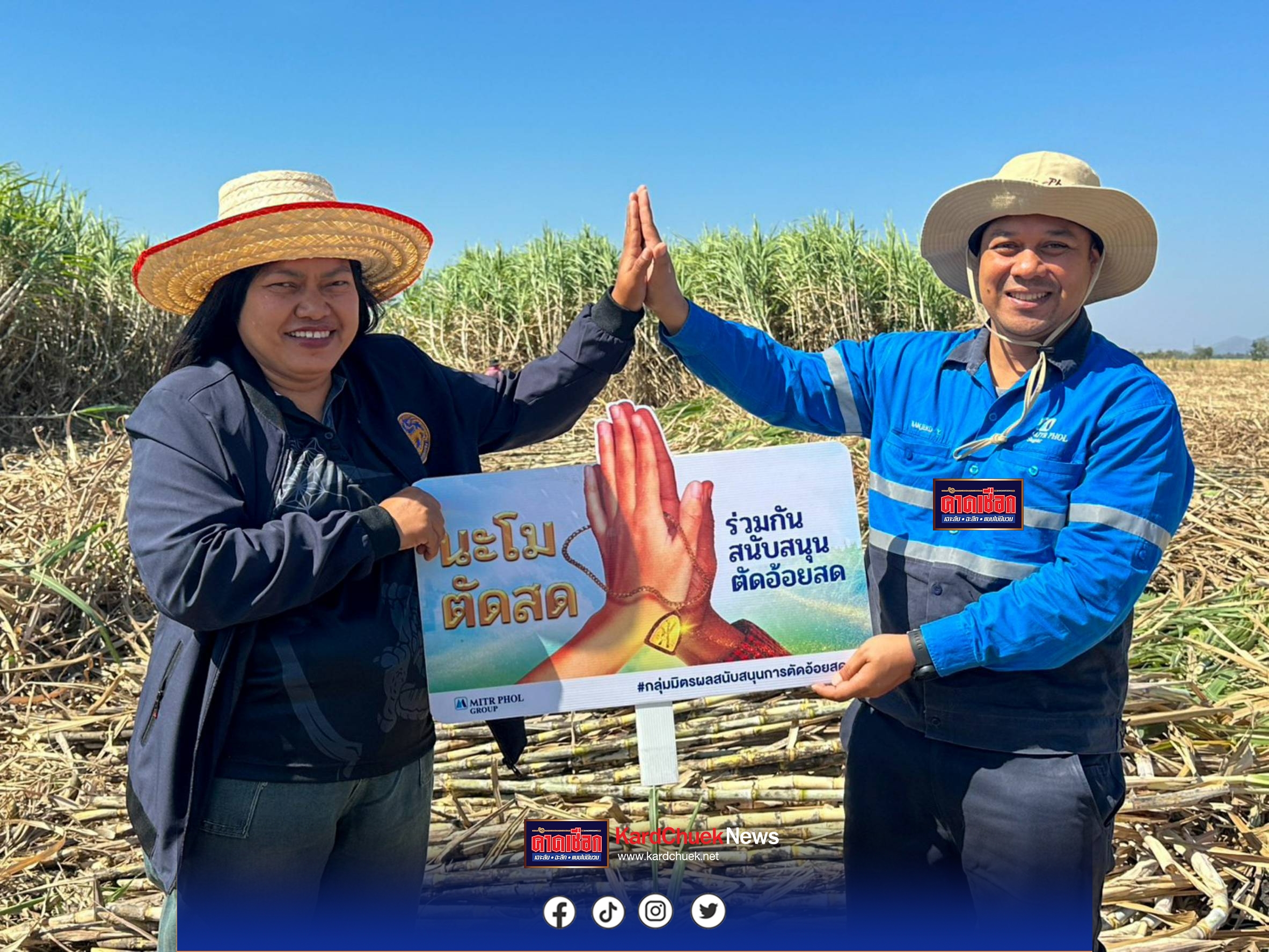     กลุ่มมิตรผลสร้างสถิติใหม่ คว้าผลประเมินด้านความยั่งยืน S&P Global 2025 ด้วยคะแนนสูงสุด ครองตำแหน่งผู้ผลิตน้ำตาลอย่างยั่งยืนอันดับ 1 ของโลก