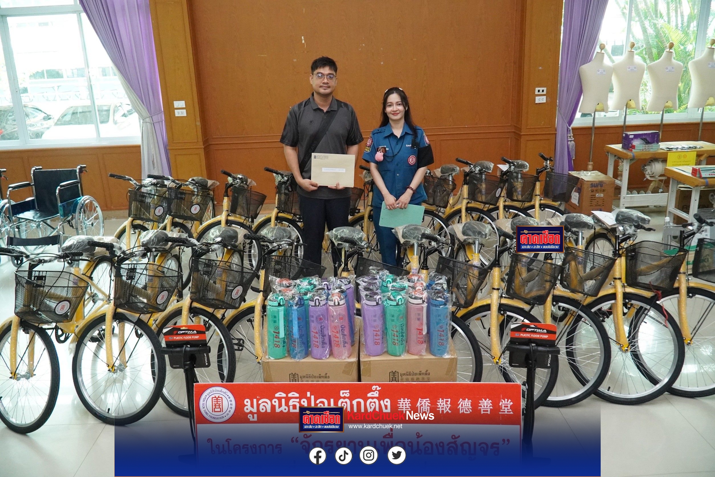 มูลนิธิป่อเต็กตึ๊ง ลดความเหลื่อมล้ำ ขยายโอกาส สร้างอาชีพ สร้างชีวิตอย่างเท่าเทียมแก่ชาวนครราชสีมา ลงพื้นที่มอบอุปกรณ์ประกอบอาชีพแก่ผู้ยากไร้ มอบรถเข็นวีลแชร์แก่ผู้พิการ มอบจักรยานเพื่อเยาวชนในพื้นที่ชนบท และนำหน่วยแพทย์ลงพื้นที่บริการประชาชนฟรี รวมงบฯ กว่า 9 แสนบาท