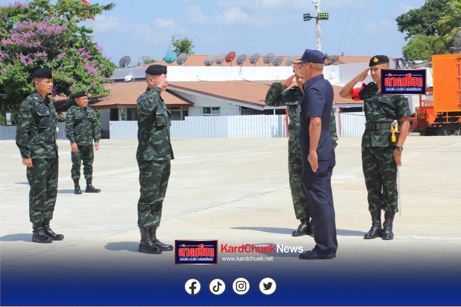 ติดตามใกล้ชิด ผบ.ทหารสูงสุด ตรวจงาน กอ.รมน.ภาค 4 สน. ขับเคลื่อนความมั่นคงยั่งยืน