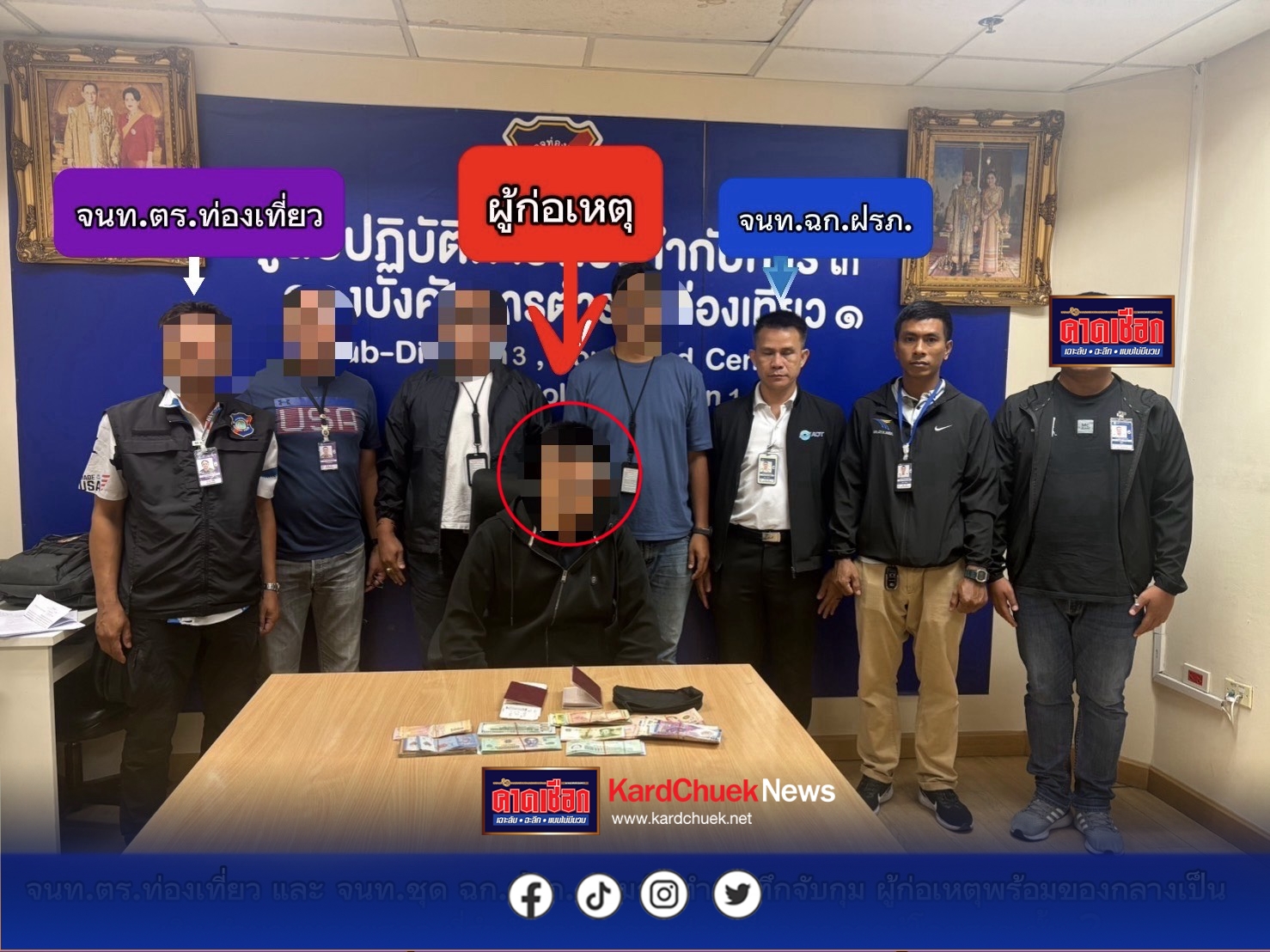 ท่าอากาศยานสุวรรณภูมิผนึกกำลังหน่วยงานที่เกี่ยวข้องรวบผู้ต้องสงสัยลักทรัพย์บนอากาศยานได้อย่างทันท่วงที สะท้อนประสิทธิภาพการดูแลด้านความปลอดภัยระดับสากล