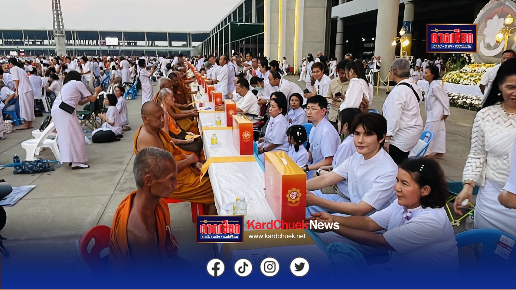 ปทุมธานี ประชาชนร่วมถวายสังฆทาน 40,000 วัดทั่วประเทศและครบรอบ 82 พรรษาพระธัมมชโยแต่ไร้เงาร่วมงาน