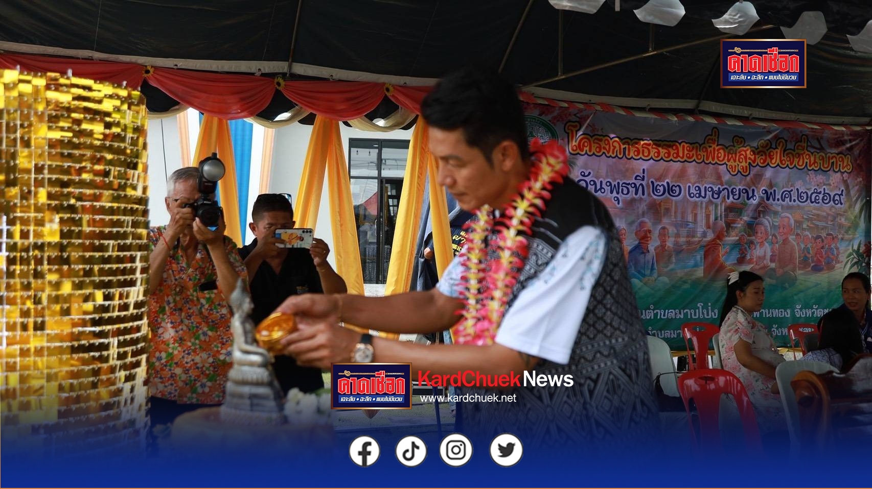 อบต.มาบโป่ง จัดโครงการธรรมะเพื่อผู้สูงวัยใจชื่นบานโดยมี นายก อบจ.เป็นประธานเปิดงานประเพณีสงกรานต์ และวัฒนธรรมตำบลมาบโป่ง ประจำปี พ.ศ. 2569