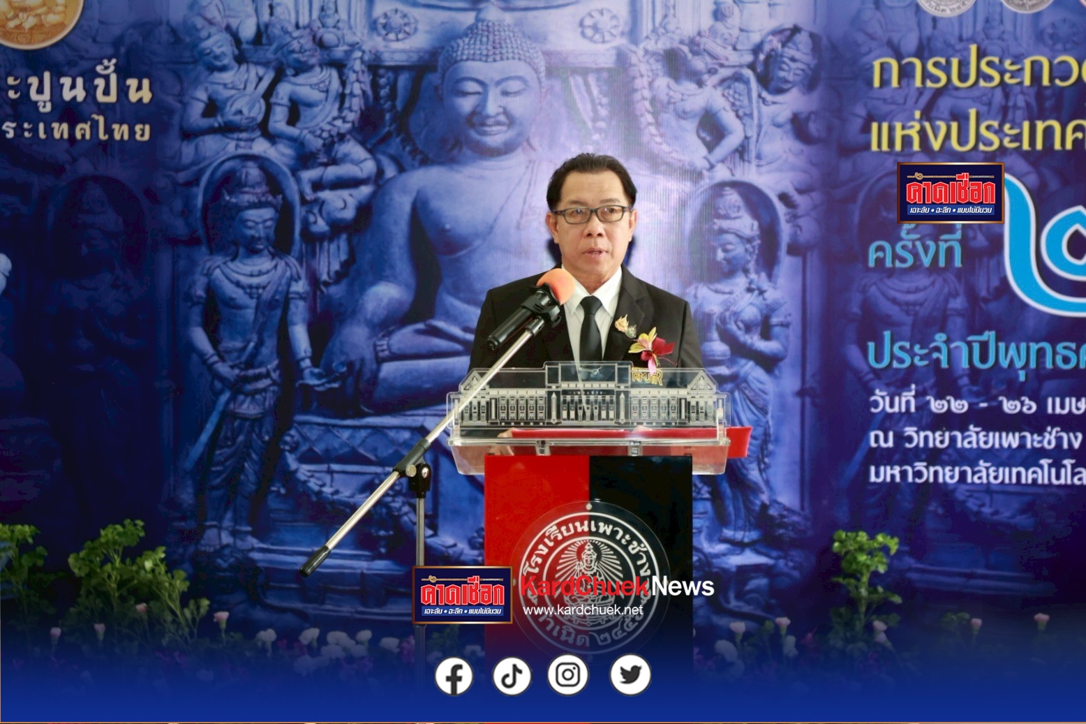 มทร.รัตนโกสินทร์ จัดประกวดศิลปะปูนปั้นแห่งประเทศไทย ครั้งที่ 22 สืบสานมรดกศิลป์ไทย