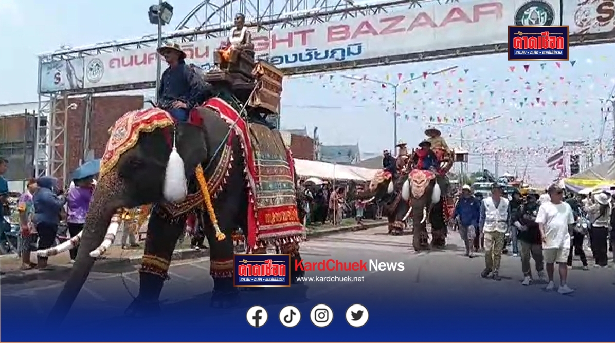 ชัยภูมิ จัดยิ่งใหญ่ลูกหลานเจ้าพระยาแลหลายหมื่นคน ร่วมใจแห่บายศรีใหญ่ ที่สุดในโลกไปถวายแด่องค์เจ้าพ่อพระยาแลพ่อเมืองคนแรก