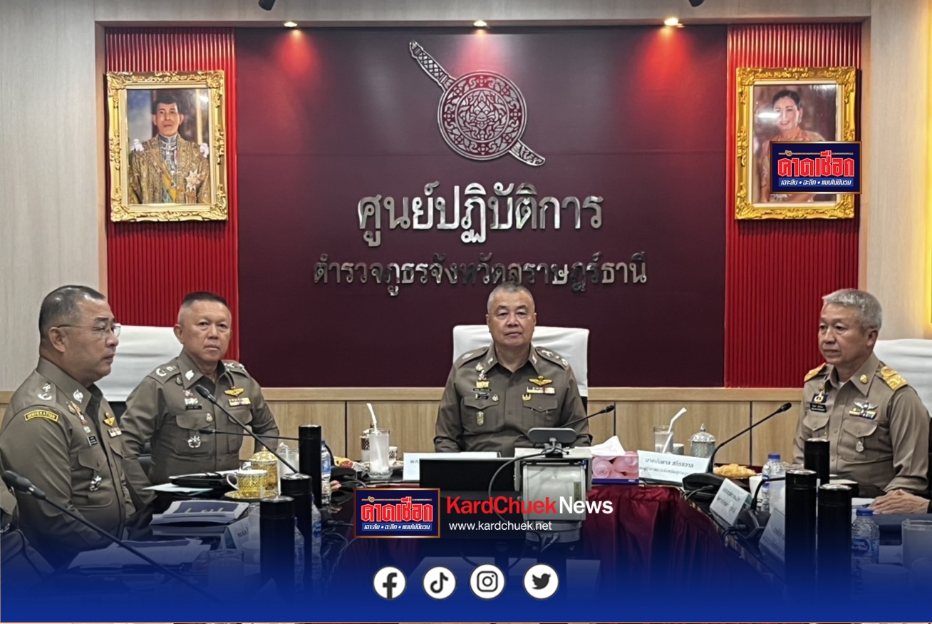 ผู้ช่วย ผบ.ตร.ติดตาม“คดีนอมินี”คดีถือครองที่ดินและประกอบกิจการหรือดำเนินธุรกิจแทนต่างด้าวโดยผิดกฎหมาย