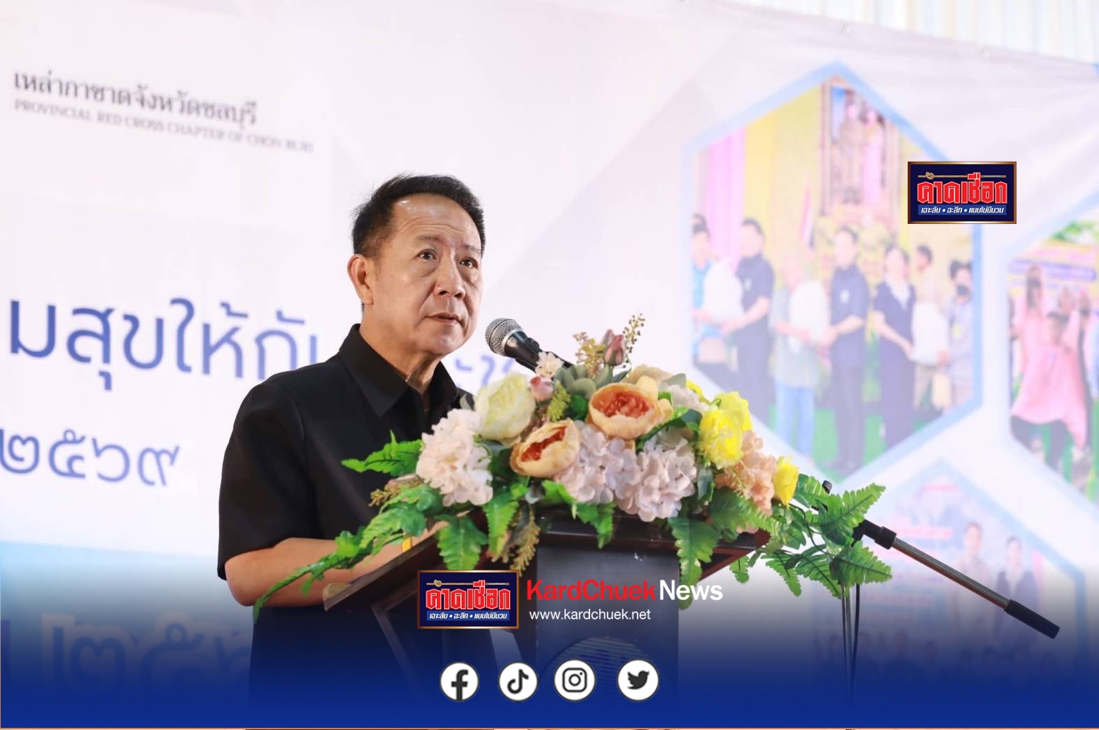 ผู้ว่าฯ ชลบุรีลงพื้นที่เกาะจันทร์เปิดโครงการ “ผู้ว่าฯ คลายทุกข์มอบความสุขให้ประชาชน” เดินหน้าบำบัดทุกข์ บำรุงสุข ยกระดับคุณภาพชีวิตประชาชนถึงพื้นที่