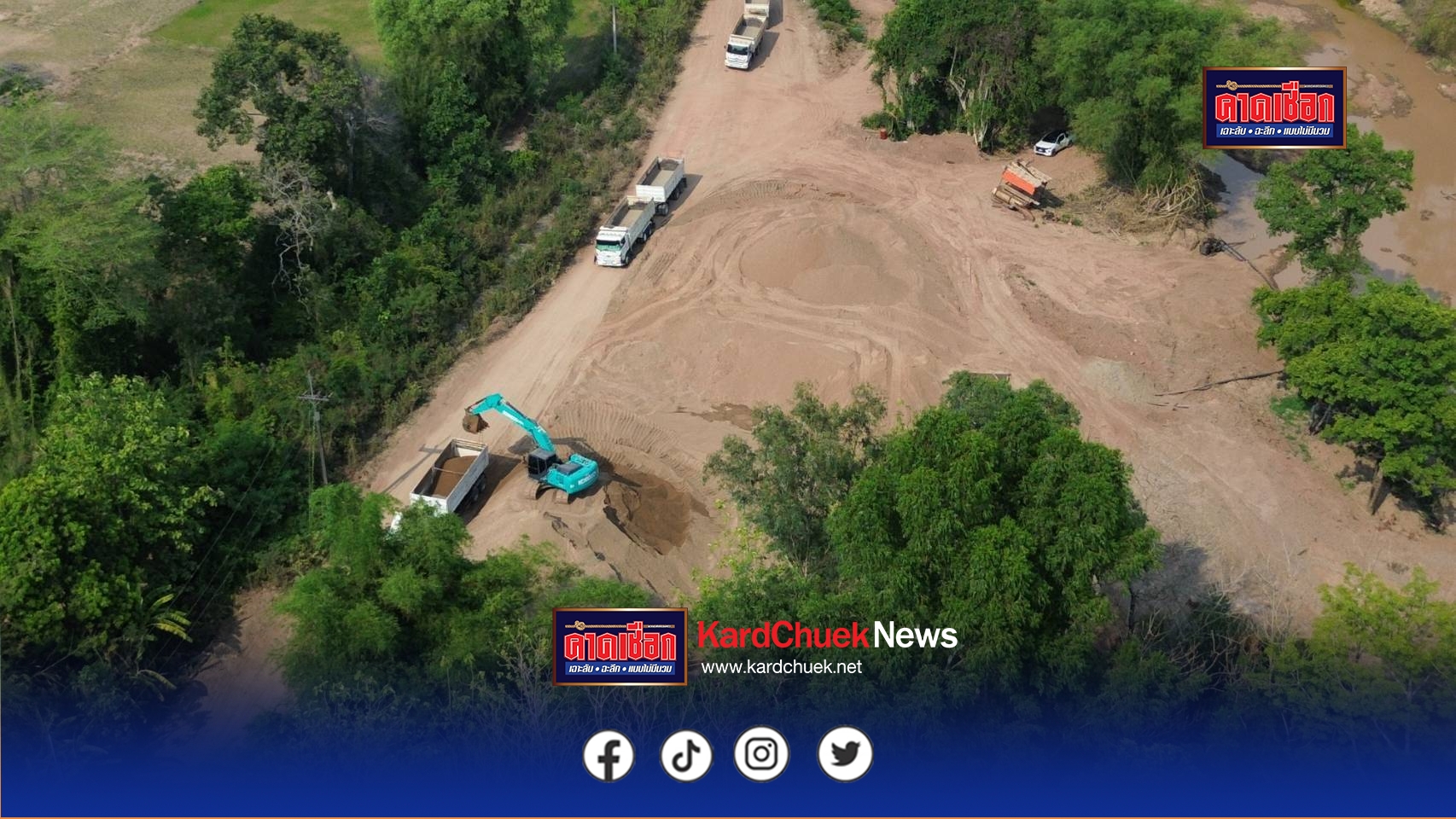 ปราจีนบุรี ดินแลกน้ำอิทธิพลเถื่อน ขู่นักข่าวสาวสิ่งแวดล้อม ขับรถไล่บี้ หลังเกาะติดปมดินแลกน้ำ 200 ล้าน