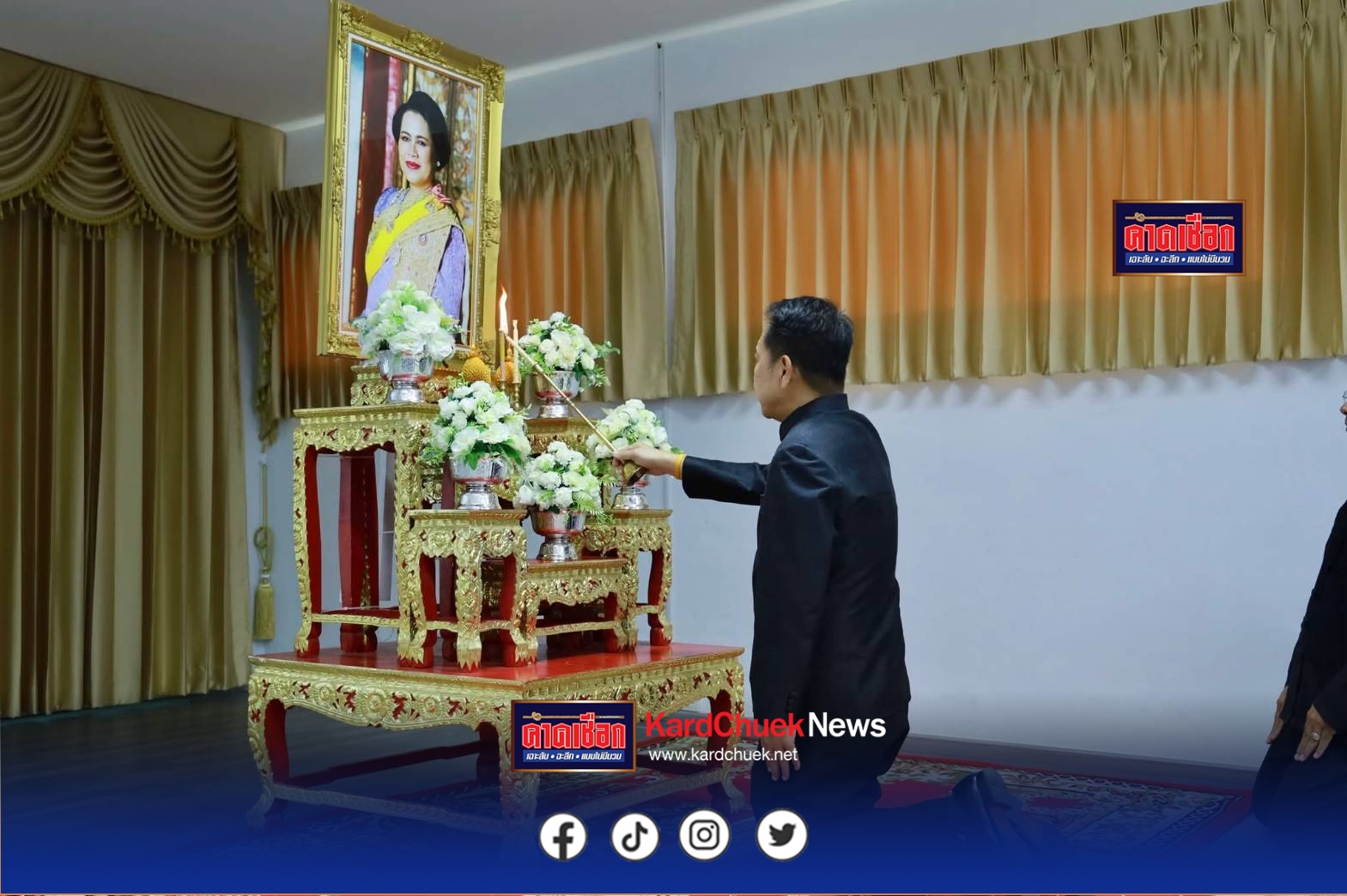ผู้ว่าฯ ชลบุรีนำพสกนิกรทุกหมู่เหล่าร่วมพิธีสวดพระพุทธมนต์และเจริญจิตตภาวนาอุทิศถวายแด่ สมเด็จพระบรมราชชนนีพันปีหลวง ประจำเดือนเมษายน