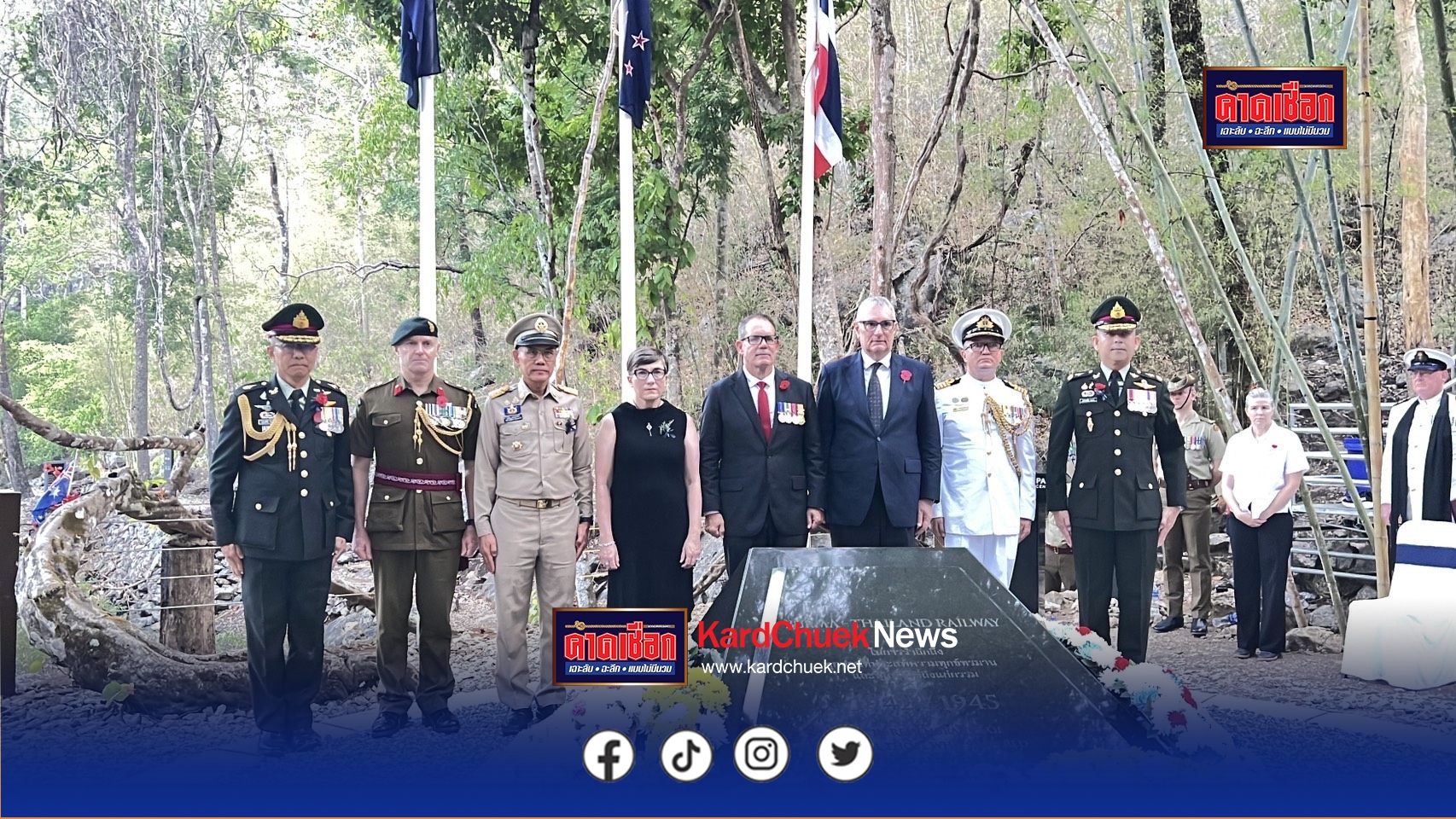 กองทัพไทย ร่วมรำลึกวีรชนสงครามโลกครั้งที่ 2 เนื่องในวัน ANZAC Day ณ ช่องเขาขาด  จังหวัดกาญจนบุรี