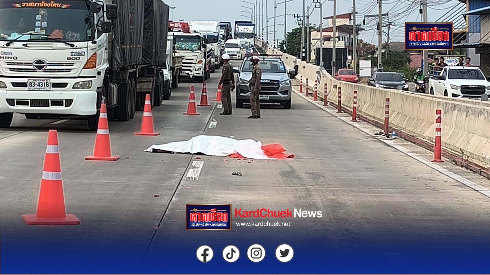 นนทบุรี วงจรปิด สลดคู่รักขี่รถจยย.ยางระเบิด เสียหลักล้ม แฟนสาวกระเด็นตกถนนกลิ้งเข้าใต้รถบรรทุกพ่วง22ล้อ ถูกทับซ้ำดับสลดต่อหน้า