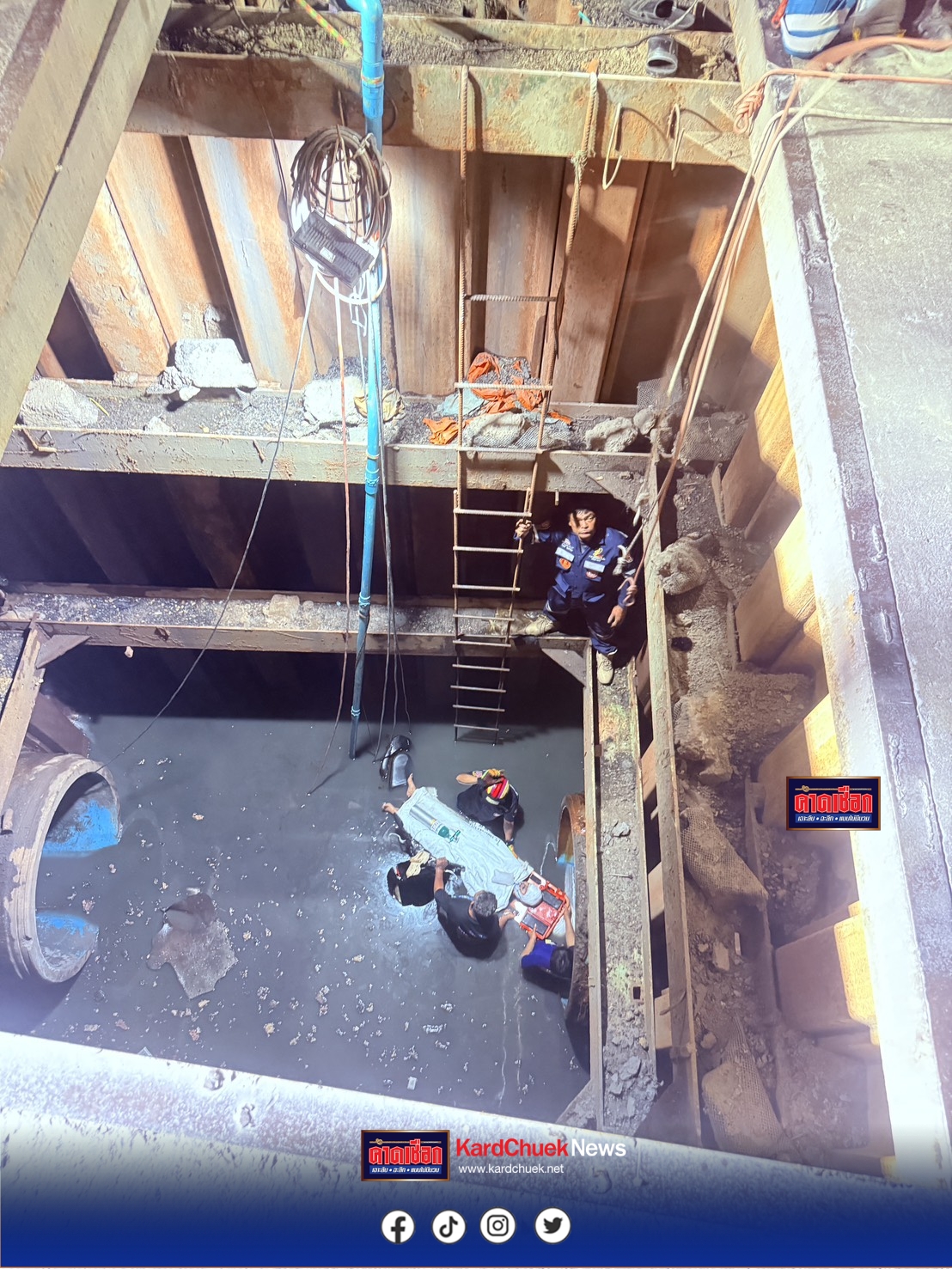 นนทบุรี ลุงวัย 50 ปี ขับขี่รถจยย.กำลังไปส่งน้องสาว มองไม่เห็นทาง พุ่งตกบ่อลึก 15 เมตร น้องสาวเจ็บหนัก กู้ภัยช่วยรอดหวุดหวิด 