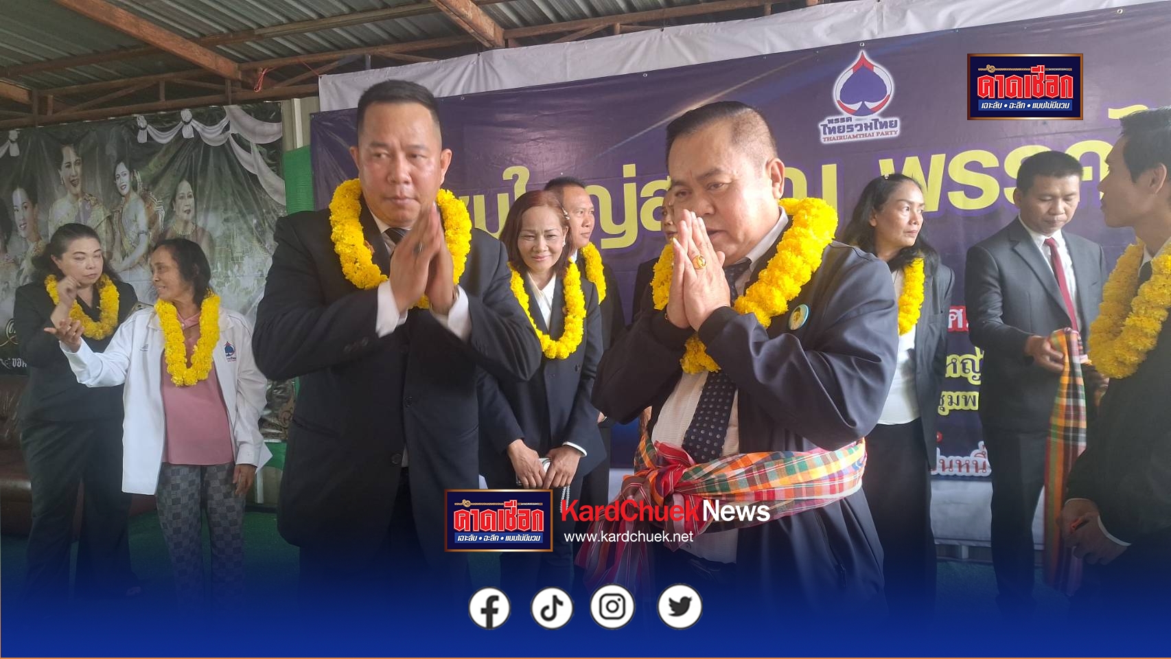 ชัยภูมิ พรรคไทยรวมไทยประชุมใหญ่ชูนโยบายจับต้องได้