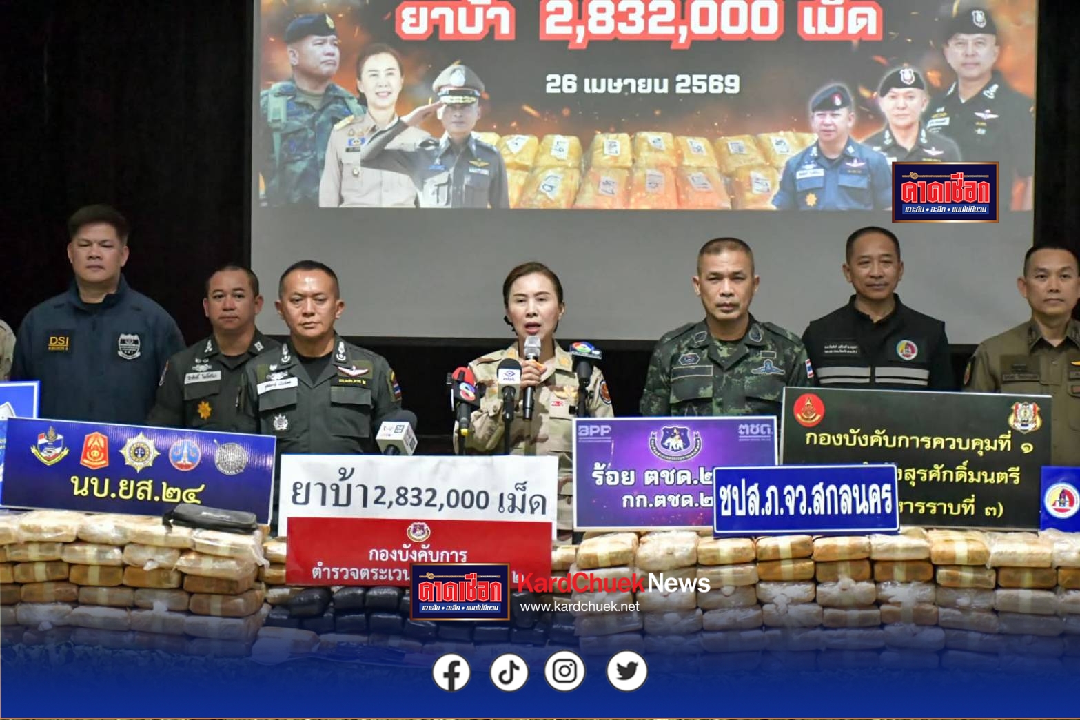 สกลนคร ระทึกกลางดึก จนท.เปิดปฏิบัติการไล่ล่ากระบะขนยาบ้ายึด 2.8 ล้านเม็ด