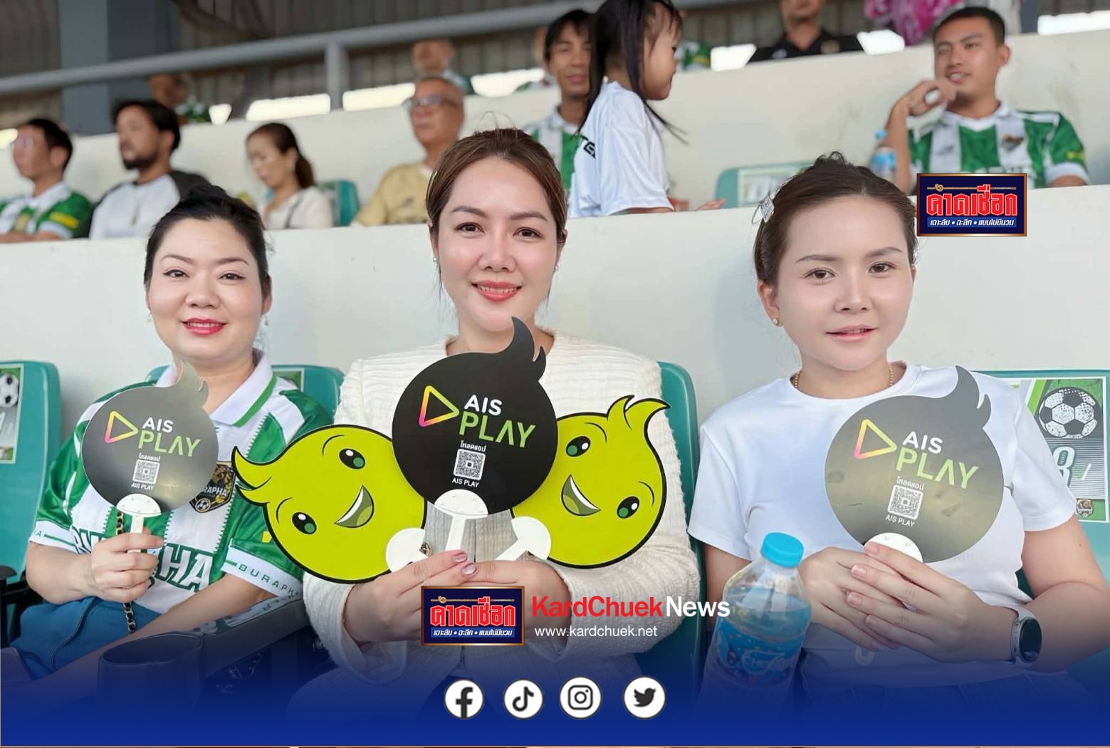 ปลุกพลังตัวที่ 12 กึกก้องสนามบูรพา ยูไนเต็ด ผนึก GULF-AIS เสริมอุปกรณ์เชียร์ หนุนลุยศึกไทยลีก 3 รอบแชมเปี้ยนส์ลีก