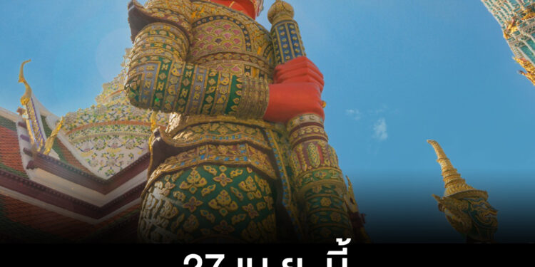 ปราจีนบุรี กทม.เตรียมไร้เงา ดวงอาทิตย์ตั้งฉากครั้งแรกของปี 27 เม.ย. นี้ สดร. ชี้อาจไม่ใช่วันที่ร้อนที่สุด