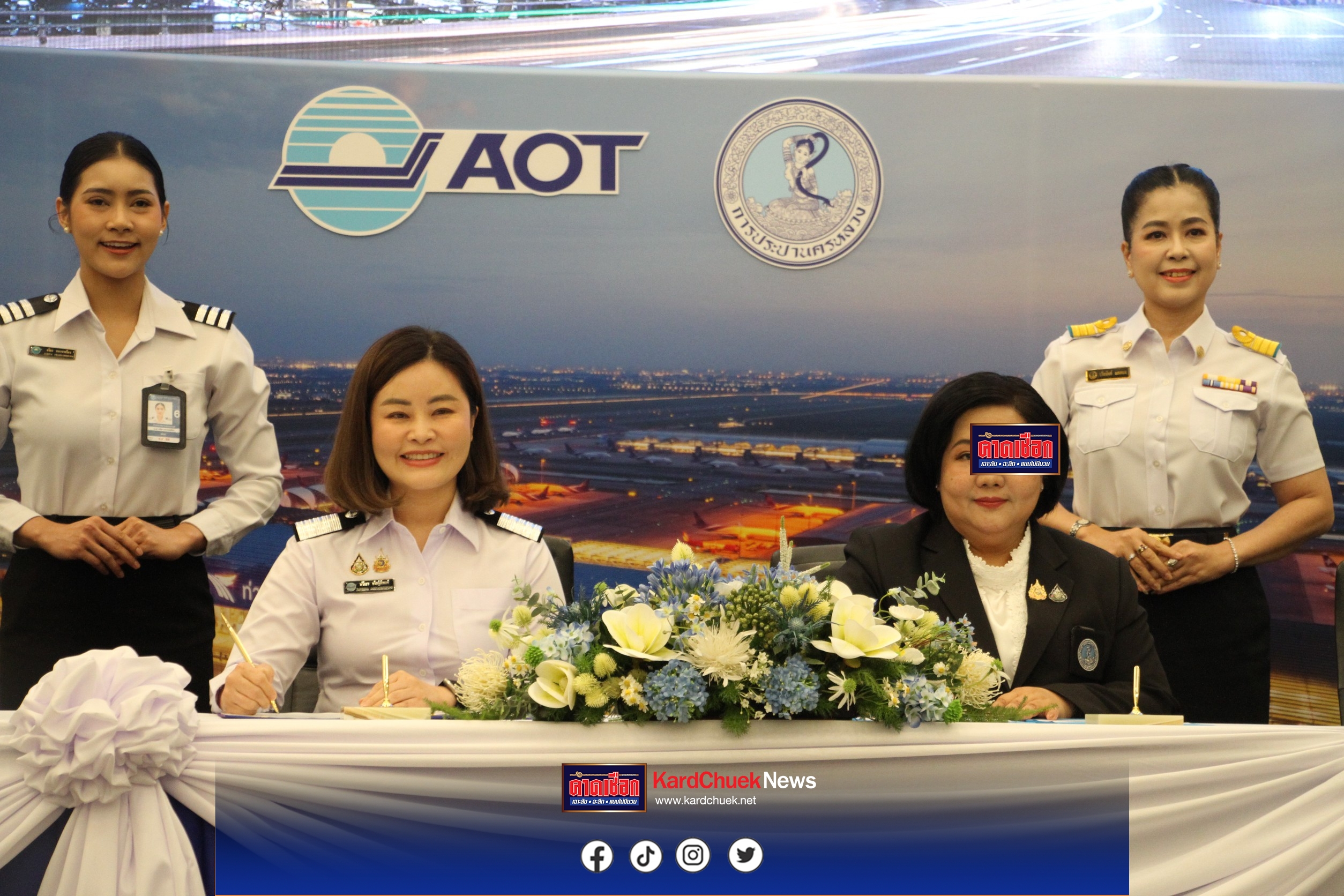 สมุทรปราการ AOT ร่วมกับการประปานครหลวง ลงนาม MOU ยกระดับระบบน้ำประปาภายในสนามบินสู่ความยั่งยืน 