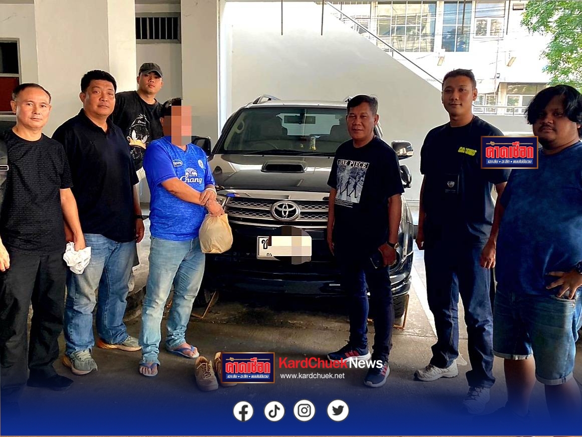 สืบสำราญราษฎร์ ตามรวบโจรลักรถไปจำนำ พบประวัติเพิ่งพ้นโทษอ้างเป็นตำรวจ ปส. ปล้นทรัพย์