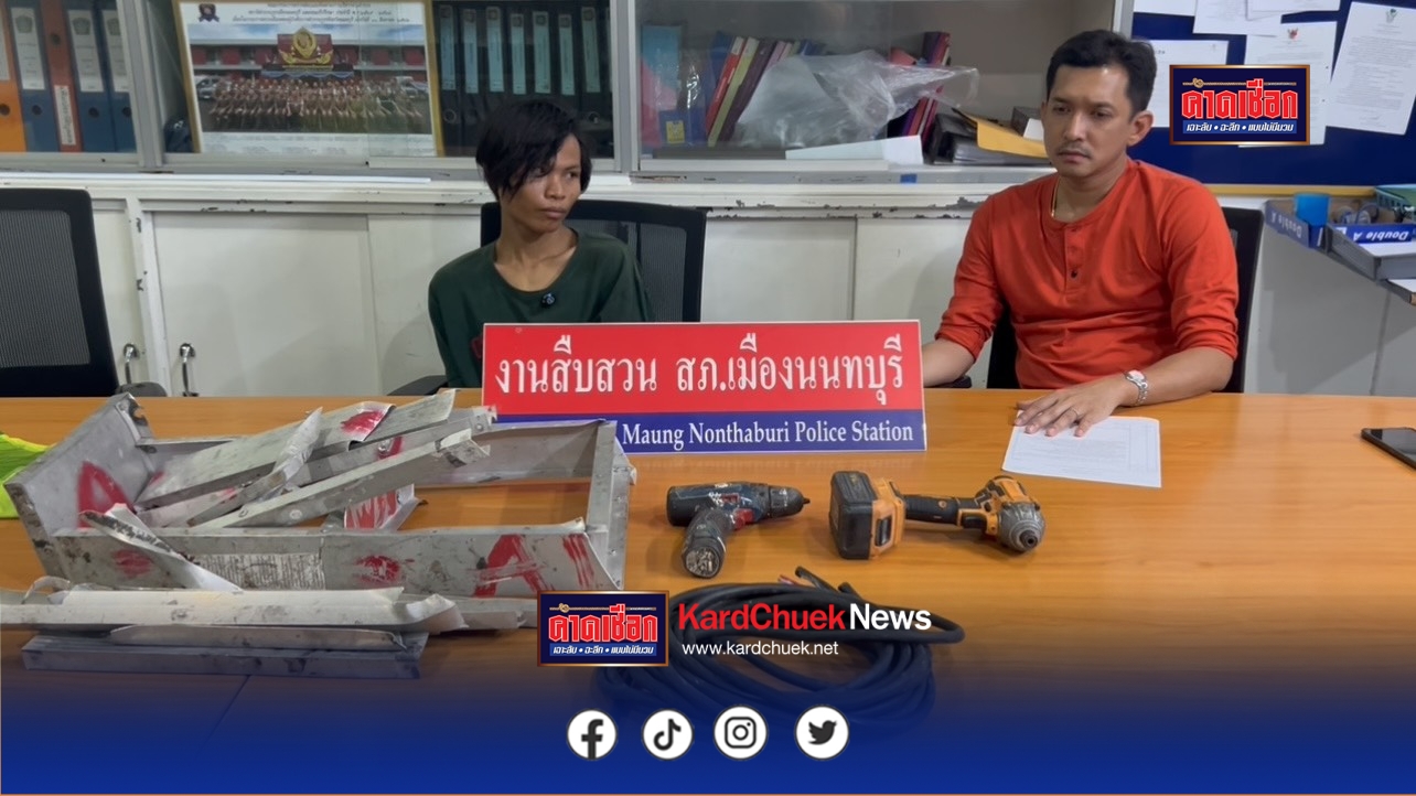 นนทบุรี วงจรปิด จับหนุ่มวัย 16 ปี ตระเวนลักเครื่องมือช่าง รับเอาไปขายหาเงินซื้อยาบ้า อ้างชีวิตลำบาก พ่อเสีย แม่แยกทาง