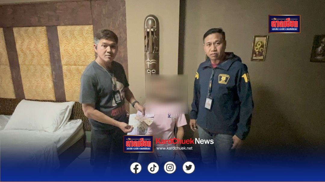 191 ร่วมกับ ดส. ปิดจ็อบหนุ่มใหญ่ค้ากามเด็กชาย 