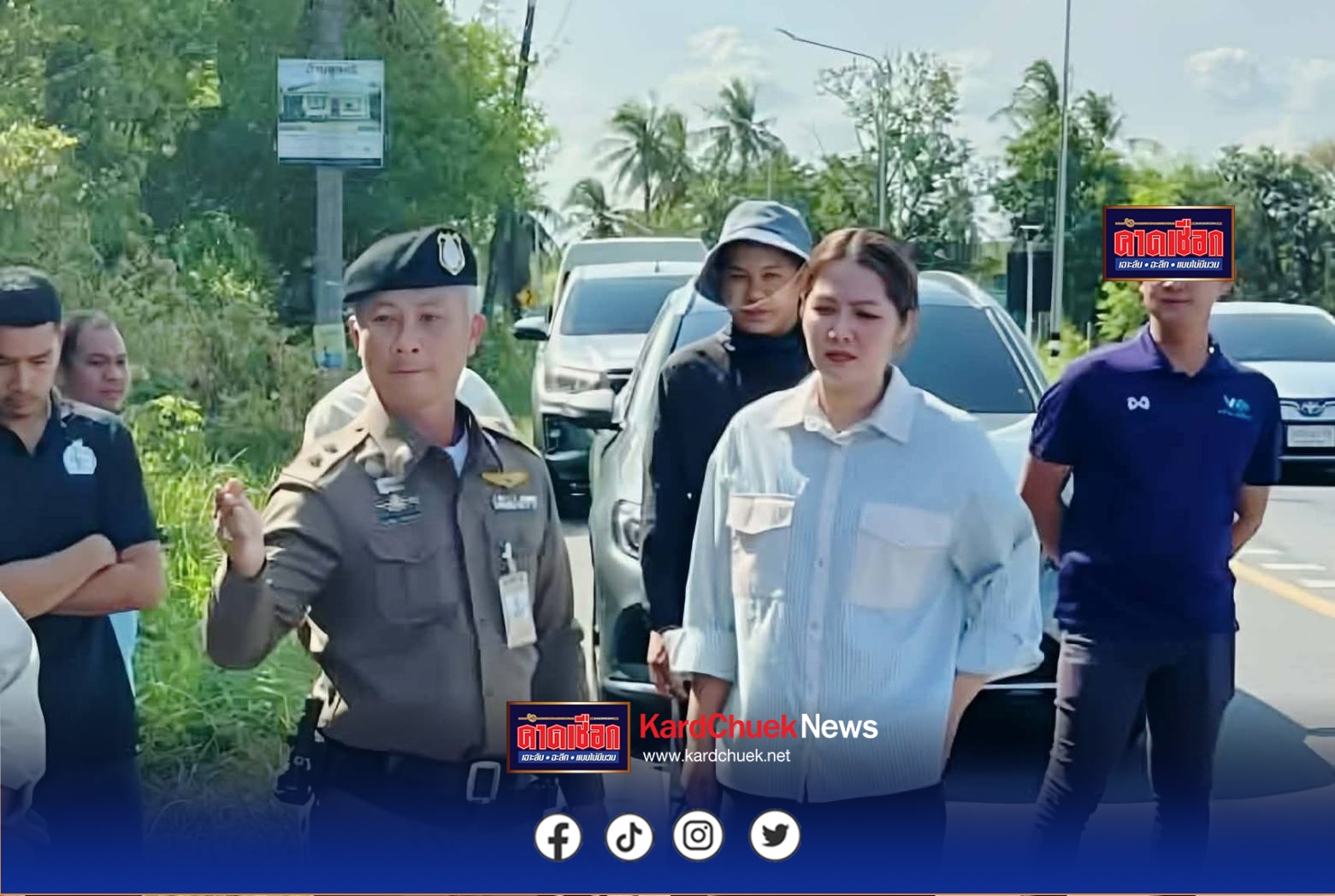 สจ.กิ๊บ” ลุยตรวจพื้นที่บ้านบึง จับขบวนการลักอุปกรณ์ไฟส่องสว่าง กระทบความปลอดภัยประชาชน