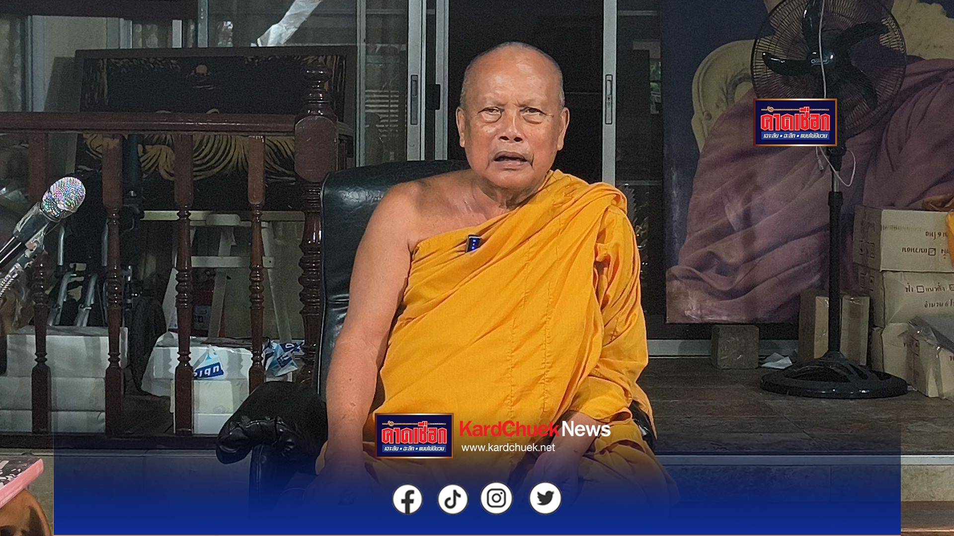 นนทบุรี พระพยอมติงลัทธิดูดเงินพิศดาร เข้าสู่ยุคเกลื่อนกราดศาสดา ไม่ใช่แก่นแท้ของการดับทุกข์ 