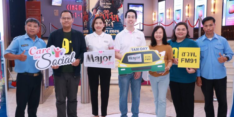 นรุตม์ เจียรสนอง กรรมการ มูลนิธิ เมเจอร์ แคร์ ร่วมกับ ดร.ไจตนย์ ศรีวังพล รองกรรมการผู้จัดการ บริษัท วิไลเซ็นเตอร์ แอนด์ ซันส์ จำกัด ผู้ร่วมดำเนินงานสถานีวิทยุ สวพ.FM91 จัดกิจกรรมสร้างสรรค์สังคม “TAXI DAY” ต้อนรับวันแรงงานแห่งชาติ 1 พฤษภาคม 2569 