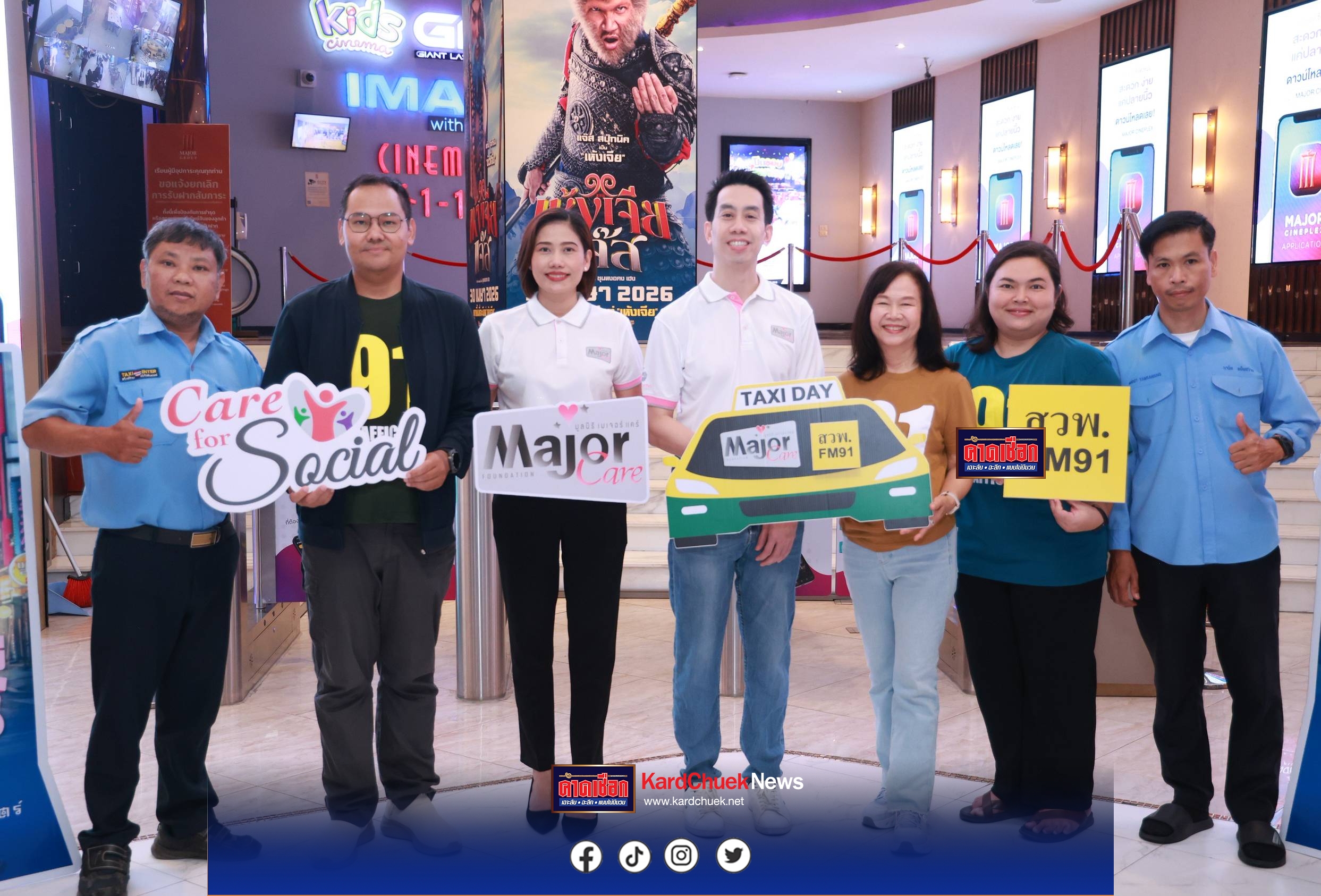 นรุตม์ เจียรสนอง กรรมการ มูลนิธิ เมเจอร์ แคร์ ร่วมกับ ดร.ไจตนย์ ศรีวังพล รองกรรมการผู้จัดการ บริษัท วิไลเซ็นเตอร์ แอนด์ ซันส์ จำกัด ผู้ร่วมดำเนินงานสถานีวิทยุ สวพ.FM91 จัดกิจกรรมสร้างสรรค์สังคม “TAXI DAY” ต้อนรับวันแรงงานแห่งชาติ 1 พฤษภาคม 2569 