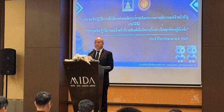 คุ้มครองสิทธิฯ จัดประชุมเชิงปฏิบัติการเพื่อให้การช่วยเหลือประชาชนในกระบวนการยุติธรรมแก่เจ้าหน้าที่รัฐ ภายใต้ชื่อ “ประชุมเชิงปฏิบัติการแก่เจ้าหน้าที่ราชทัณฑ์เพื่อจัดการเรื่องราวร้องทุกข์ของผู้ต้องขัง ประจำปีงบประมาณ พ.ศ. 2569” ครั้งที่ 4 เขตบริหารเรือนจำที่ 10 ณ โรงเเรม Mida hotel Donmueang Airport 