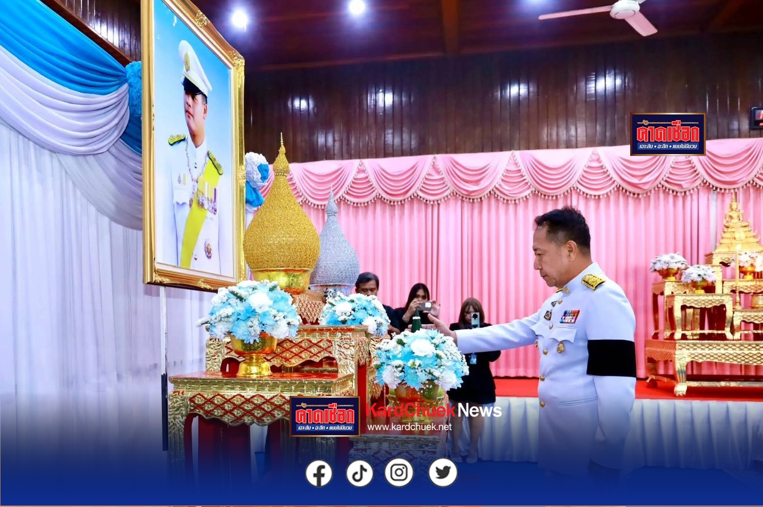 ชลบุรี จัดพิธีเจริญพระพุทธมนต์เฉลิมพระเกียรติสมเด็จพระเจ้าลูกเธอ เจ้าฟ้าทีปังกรรัศมีโชติ มหาวชิโรตตมางกูร สิริวิบูลยราชกุมาร เนื่องในโอกาสวันคล้ายวันประสูติ 29 เมษายน