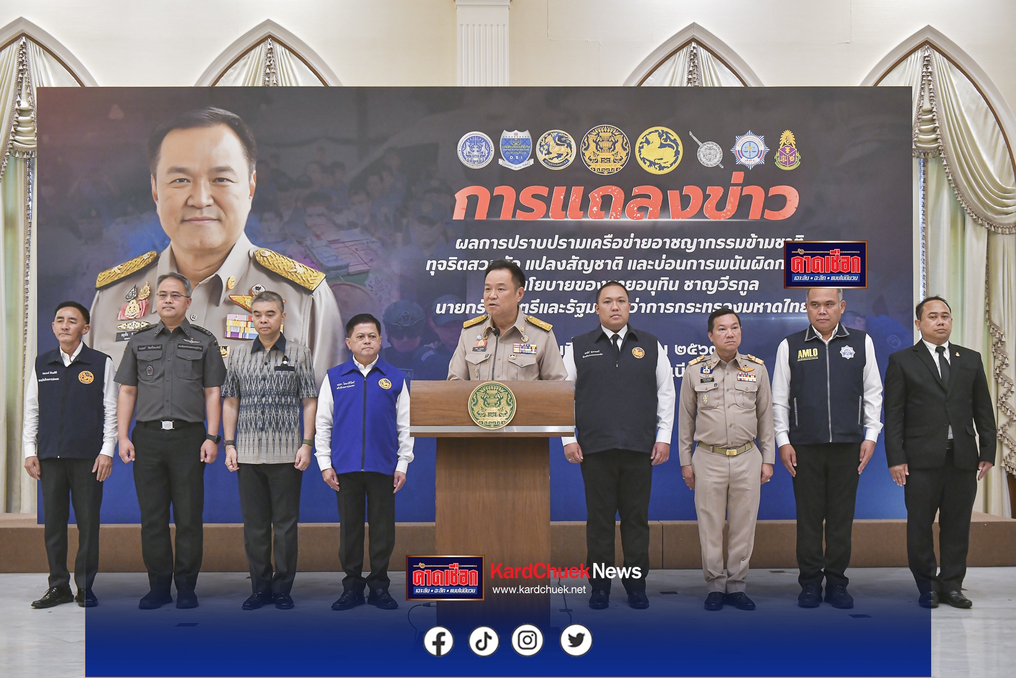 DSI เข้าร่วมการแถลงข่าวผลการปราบปรามเครือข่ายอาชญากรรมข้ามชาติ ทุจริตสวมตัว แปลงสัญชาติ และบ่อนการพนันผิดกฎหมาย