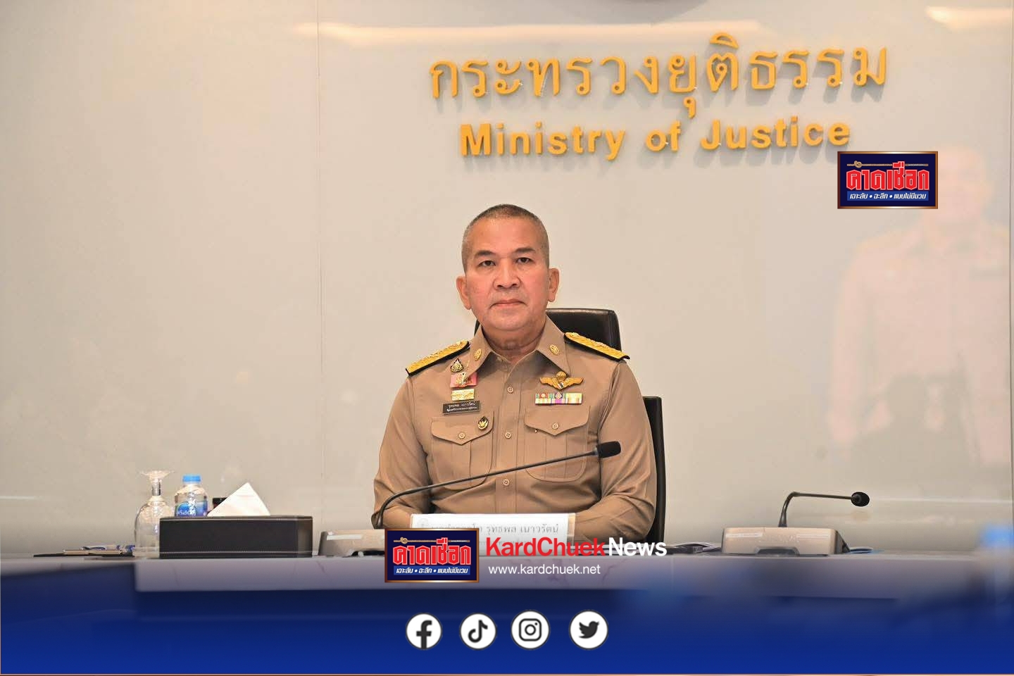 รมว.ยุติธรรม สั่งปราบปรามอาชญกรรม-ยาเสพติด คืนความสุขให้ ปชช.