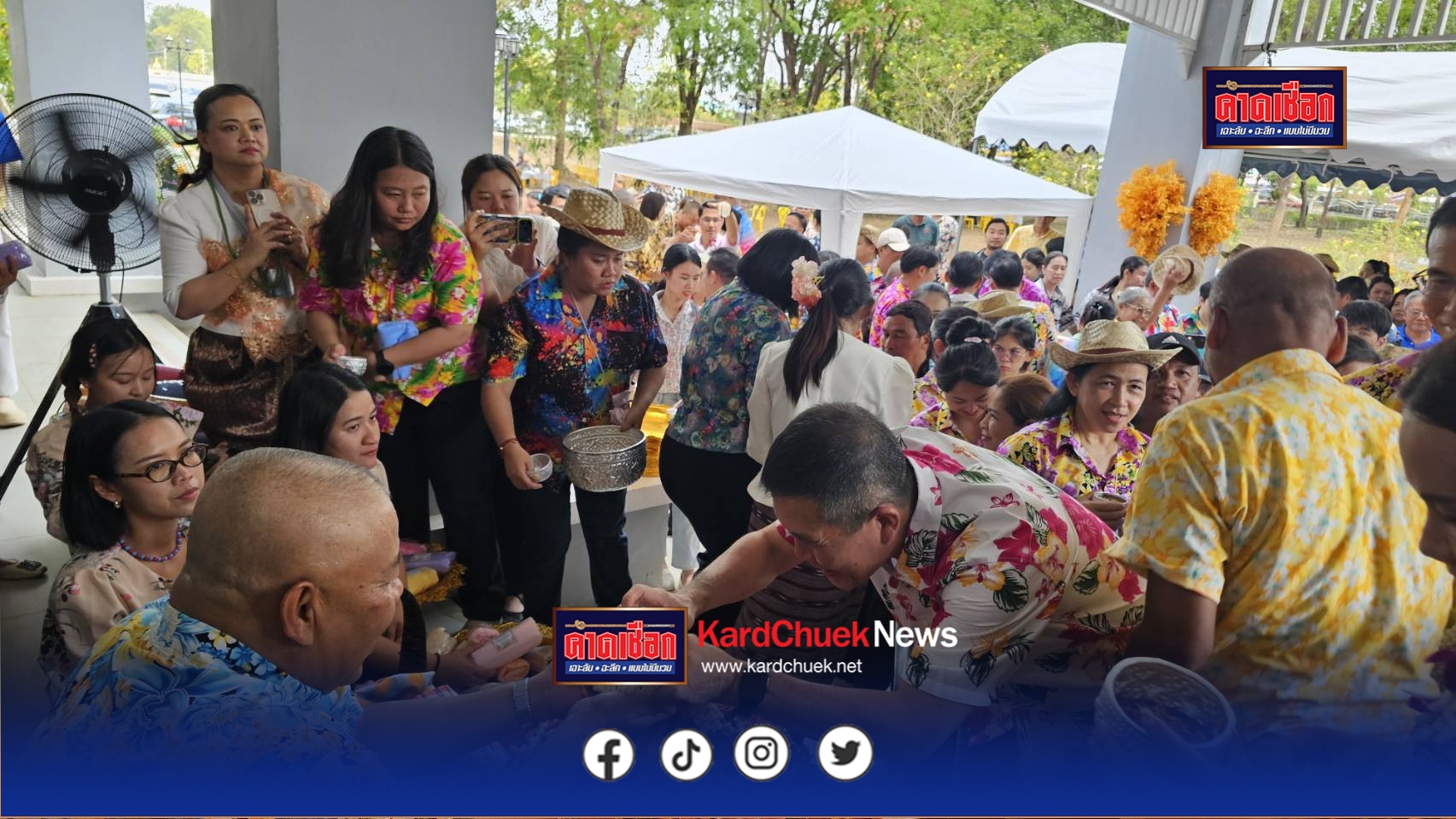 ปราจีนบุรี-สงกรานต์ รดน้ำขอพรผู้ว่าฯปราจีนบุรี สืบสานประเพณีพร้อมอวยพรชาวเมืองให้อยู่เย็นเป็นสุข