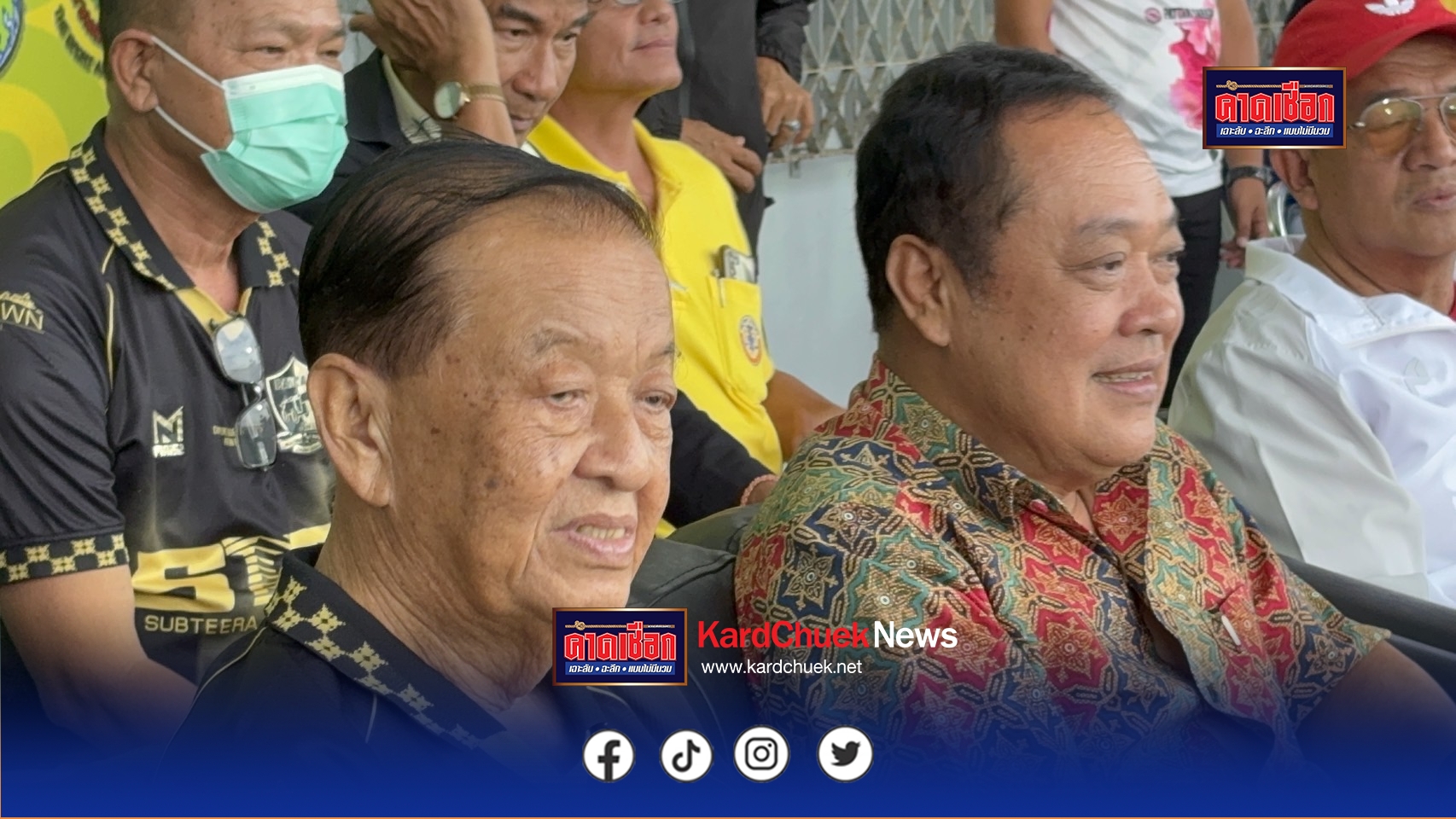 ‘อ.วันนอร์-พ.ต.อ.ทวี’ ตบเท้าเชียร์ ‘ปัตตานี เอฟซี’ สนามแตกหมื่นคน-จับตาถกเครียดขุนพลประชาชาติ