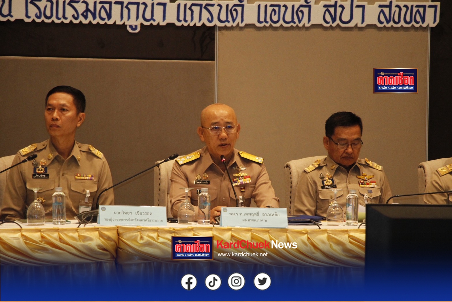 ศรชล.สุราษฎร์ฯเข้าร่วมประชุมระดับผู้บริหารหน่วยใน ศรชล.ภาค 2 รับนโยบายป้องกันปราบปรามการกระทำผิดเกี่ยวกับน้ำมันเชื้อเพลิง ประจำปีงบประมาณ 2569