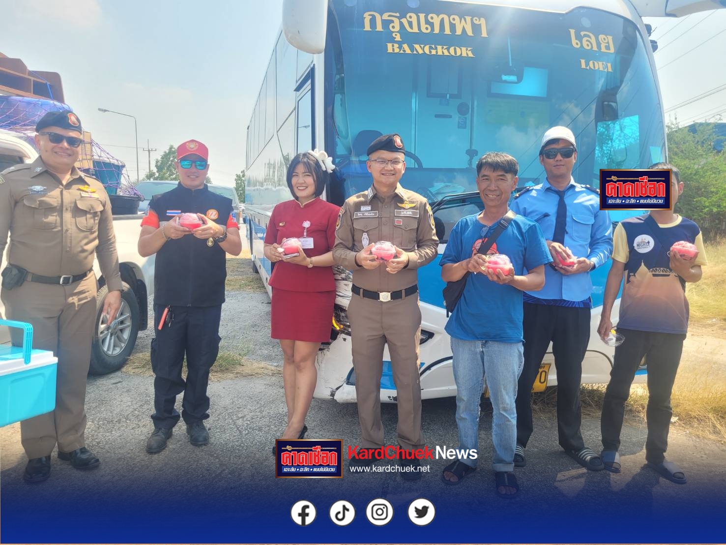 ตำรวจทางหลวง เปิดท้ายรถสายตรวจ พกน้ำแข็งใสคลายร้อนสงกรานต์ แจกจ่ายประชาชนขณะเข้าช่วยเหลือรถเสีย อุบัติเหตุ ขณะรอแก้ไขเหตุ เพื่อคลายร้อน สร้างรอยยิ้มประทับใจประชาชนบนท้องถนน