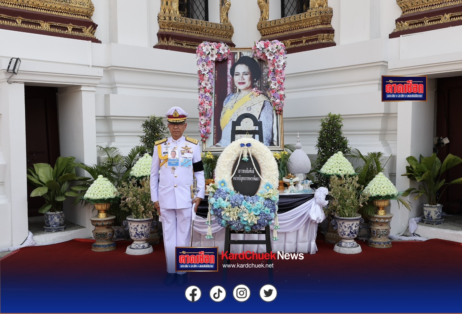 กองบัญชาการกองทัพไทย โดย หน่วยบัญชาการทหารพัฒนา นำเยาวชนจากทั่วประเทศ วางพวงมาลาถวายสักการะ และกราบถวายบังคมพระบรมศพ สมเด็จพระนางเจ้าสิริกิติ์ พระบรมราชินีนาถ พระบรมราชชนนีพันปีหลวง เพื่อแสดงความจงรักภักดี และน้อมสำนึกในพระมหากรุณาธิคุณ