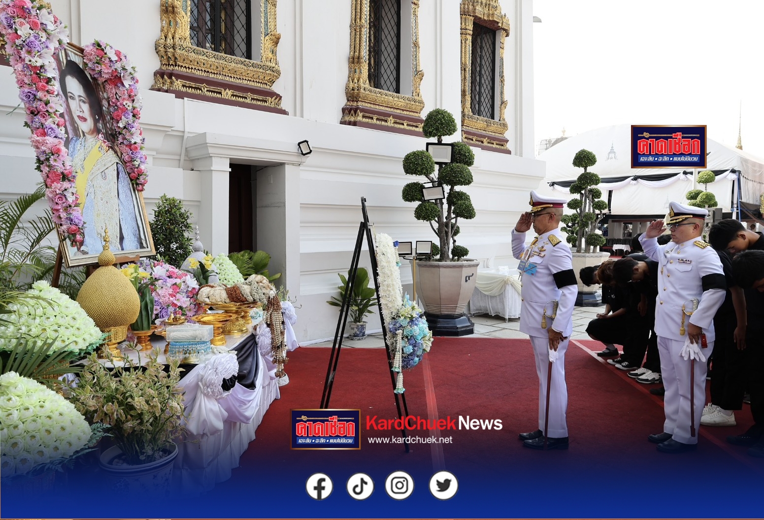 กองบัญชาการกองทัพไทย โดย หน่วยบัญชาการทหารพัฒนา นำเยาวชนจากทั่วประเทศ วางพวงมาลาถวายสักการะ และกราบถวายบังคมพระบรมศพ สมเด็จพระนางเจ้าสิริกิติ์ พระบรมราชินีนาถ พระบรมราชชนนีพันปีหลวง เพื่อแสดงความจงรักภักดี และน้อมสำนึกในพระมหากรุณาธิคุณ