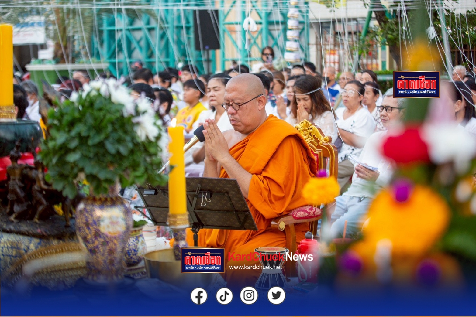 นครปฐม หลวงพี่น้ำฝน จัดพิธีขอขมากรรม สร้างกำลังใจรับมหาสงกรานต์ 69 ในสถานการณ์วิกฤติโลก