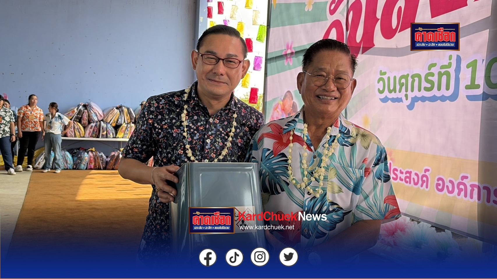 ปทุมธานี เริ่มแล้วสงกรานต์อบต.ลำลูกกา รดน้ำดำหัวผู้สูงอายุ เตะปี๊บวัดพลัง ปาสาวน้อยตกน้ำสดชื่นทั่วหน้า