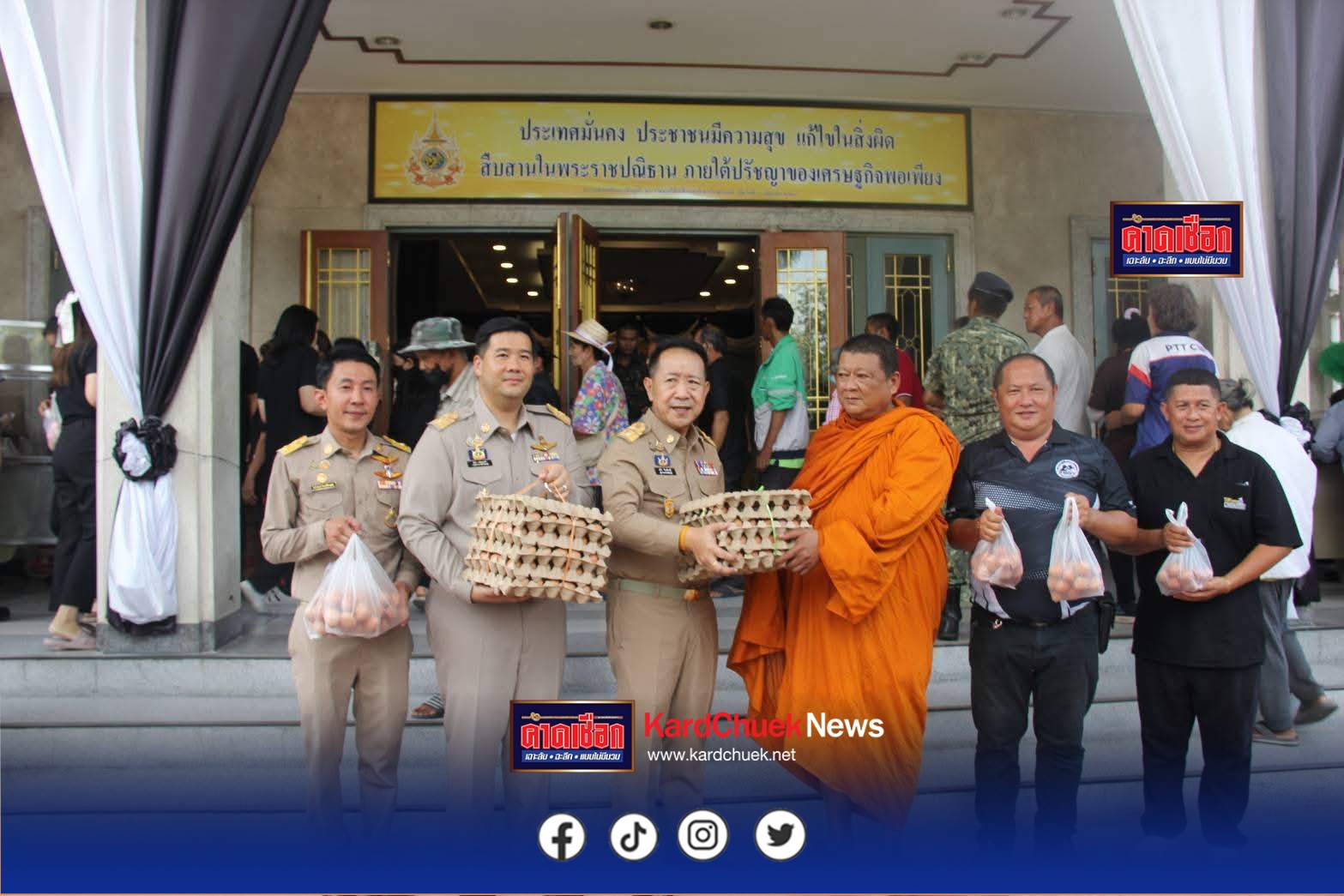 ผู้ว่าฯ ชลบุรี ร่วมกับสมาคมผู้สื่อข่าวช่างภาพ-สายเจาะชลบุรีร่วมส่งต่อความสุขกับ “ตู้ปันสุข” ส่งต่อกำลังใจ-อาหารจำเป็นให้ประชาชน สอดคล้องไทยช่วยไทยตามนโยบายรัฐบาล