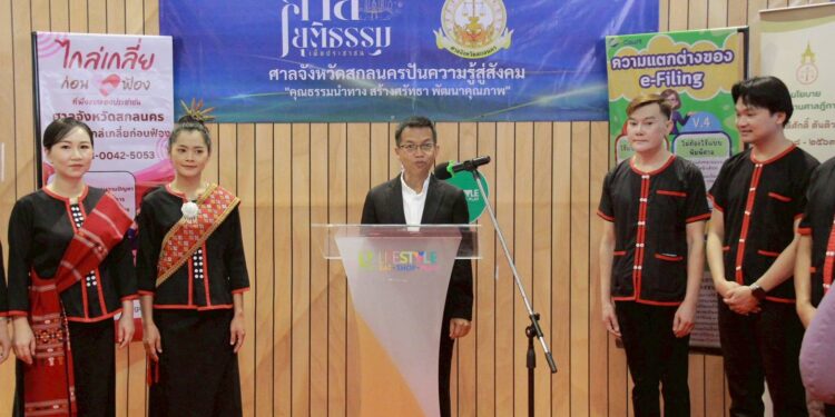 สกลนคร ศาลเดินหน้าสร้างความรู้กฎหมายสู่ประชาชน