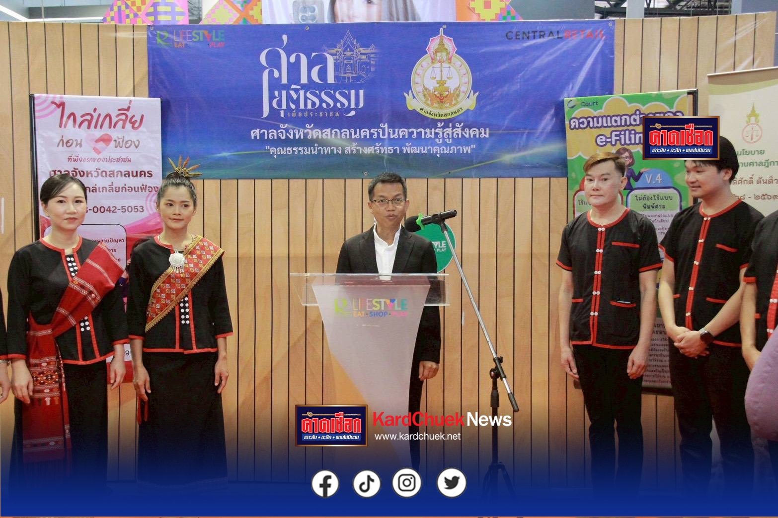สกลนคร ศาลเดินหน้าสร้างความรู้กฎหมายสู่ประชาชน