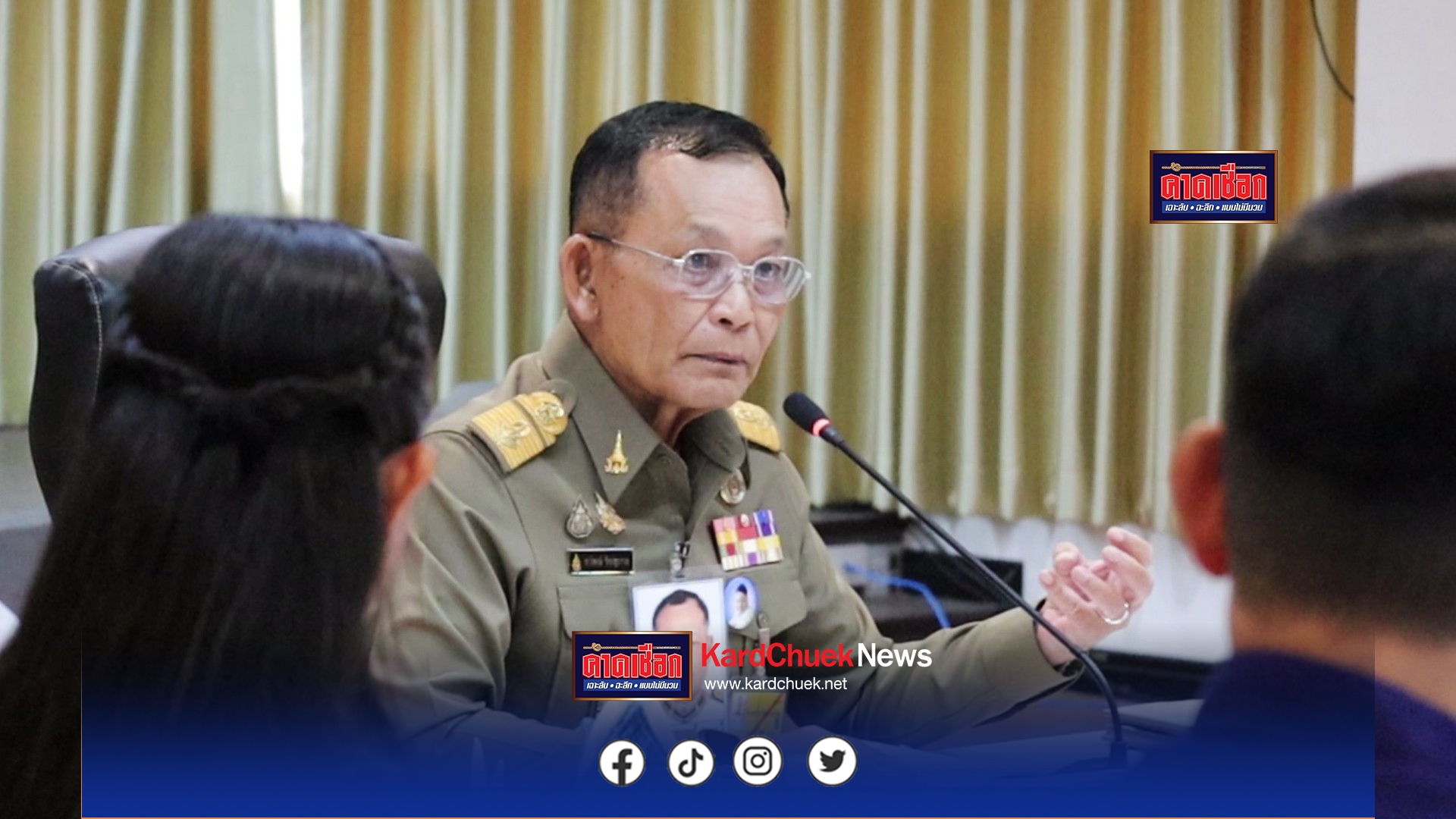 สกลนคร องคมนตรีตรวจเยี่ยมและติดตามผลการดำเนินงานตามยุทธศาสตร์มหาวิทยาลัยราชภัฏ