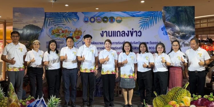   ยกหัวใจบูรพาไว้กลางกรุง เปิดงานใหญ่ “เบญจบูรพา 2569” รวมของดี 5 จังหวัด ดันท่องเที่ยวสายกินตามแนวคิด BCG 12-17 พ.ค. นี้ ที่เซ็นทรัล เวสต์เกต