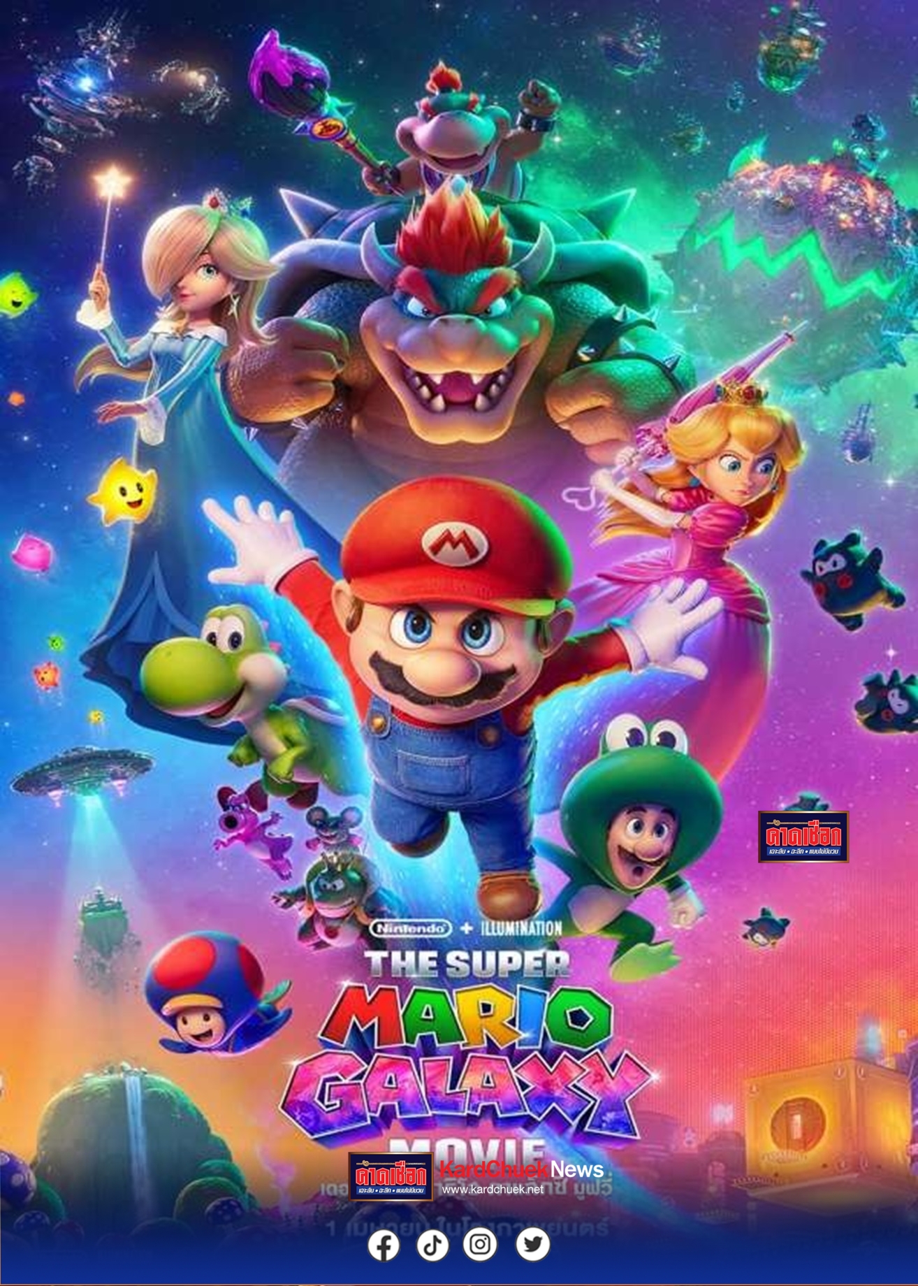 เมเจอร์ ซีนีเพล็กซ์ กรุ้ป ขยายตลาดครอบครัวต่อเนื่อง เปิด “KIDS Cinema เมเจอร์ สุขุมวิท”    โรงหนังเด็กแห่งที่ 24 ฉลองเปิดสาขาใหม่ ชวนครอบครัวดูหนังฟรี! 2-3 พฤษภาคมนี้  พร้อมจัดกิจกรรมเสริมพัฒนาการรับเปิดเทอม   