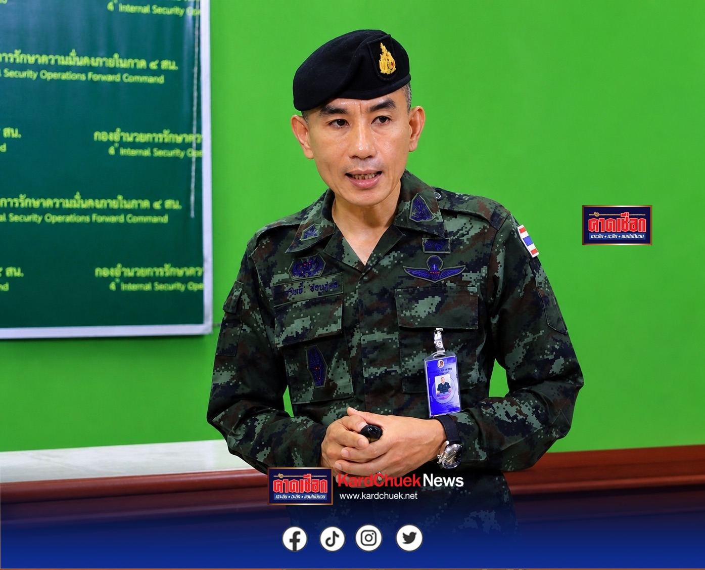 รองโฆษก กอ.รมน.ภาค 4 ส่วนหน้า เผย เจ้าหน้าที่สนธิกำลังบุกตรวจสถานประกอบการเกาะพะงัน พบแรงงานต่างด้าวผิดกฎหมายจำนวนมาก พร้อมดำเนินคดีผู้เกี่ยวข้อง